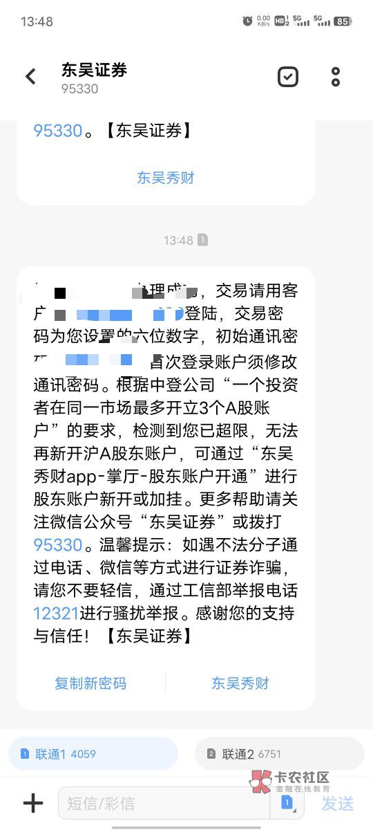 京东金融这个毛，我从几天前就开始申请。中间各种曲折最终成功了，有啥问题尽管来问我1 / 作者:团饭王 / 