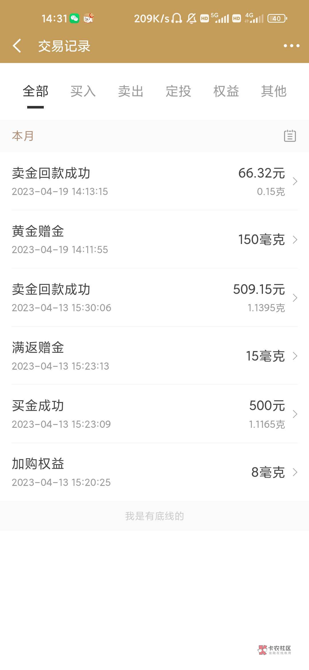 京东，东吴，美滋滋啊，金贴任务哪里居然也有，还直接完成了。也就是66+30

54 / 作者:陆羽 / 