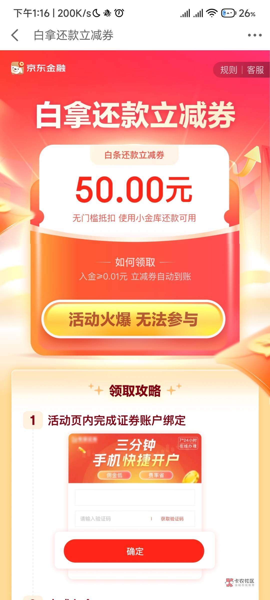 京东谁来个新手机号，可以领的话10毛

93 / 作者:夏威夷桔子 / 