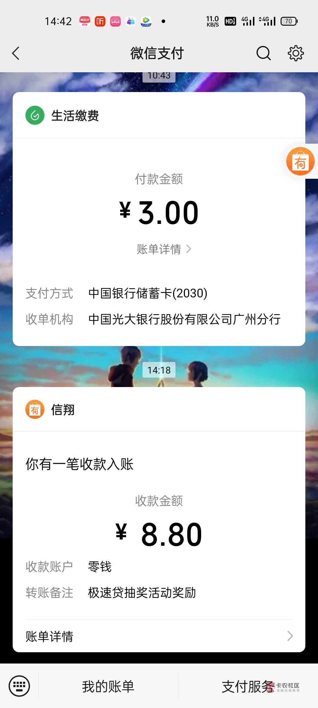 极速贷低保8.8
5v40+  晚餐有着落了

25 / 作者:夕阳丶 / 