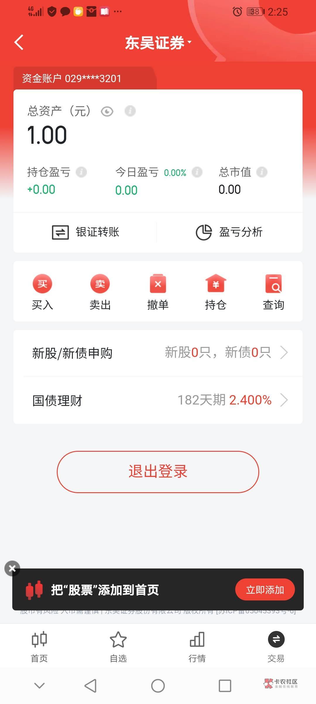 东吴银行转正怎么京东还不让领


79 / 作者:稻米十年人间 / 