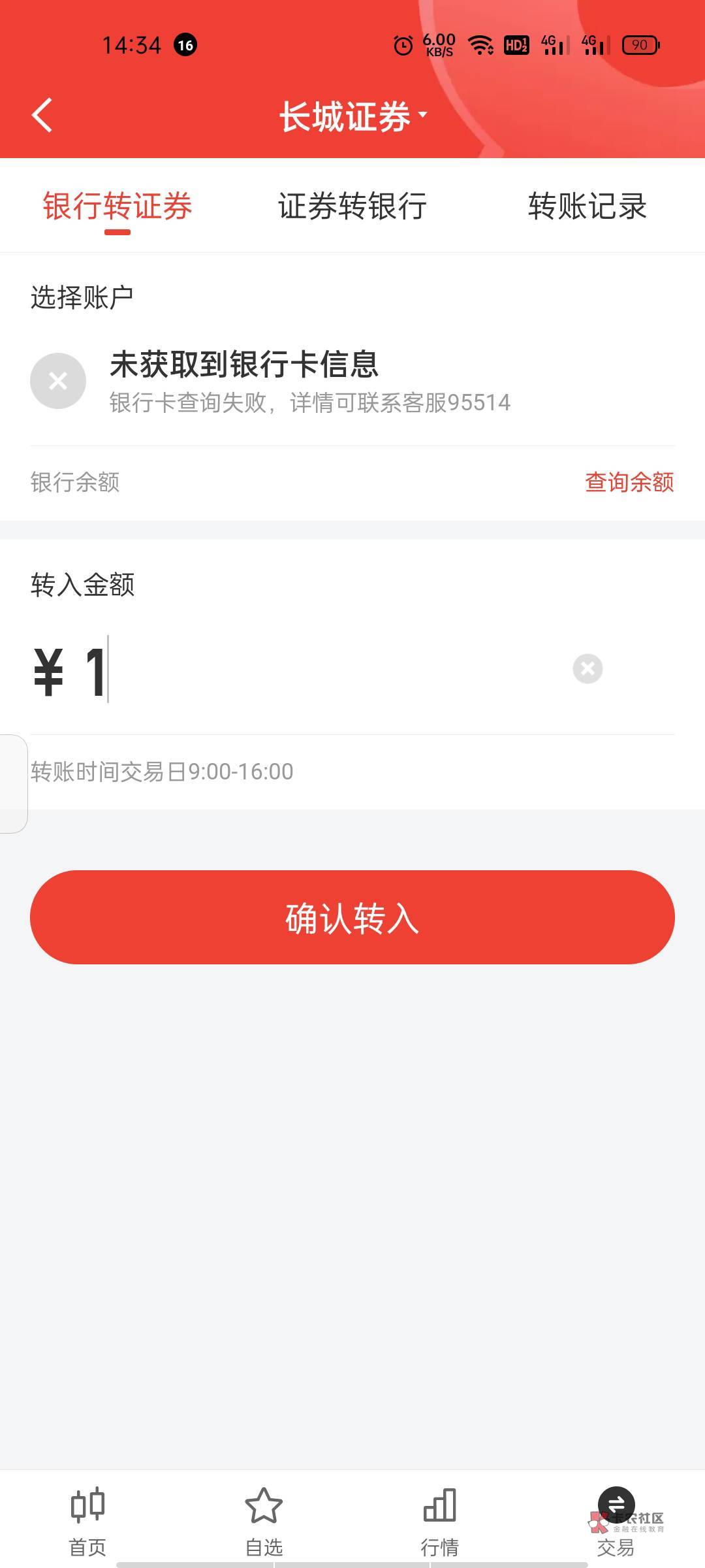 有毛大家一起申请，京东金融搜索555，666开东吴和长城证劵，入金0.01

1 / 作者:Yu大仙. / 