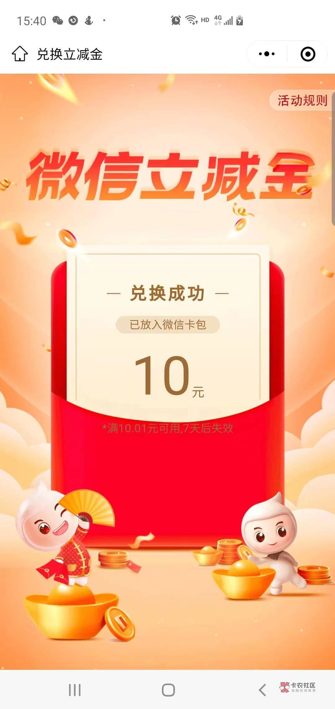 领到了，我这还有3个，来2一个出


47 / 作者:18716833787 / 