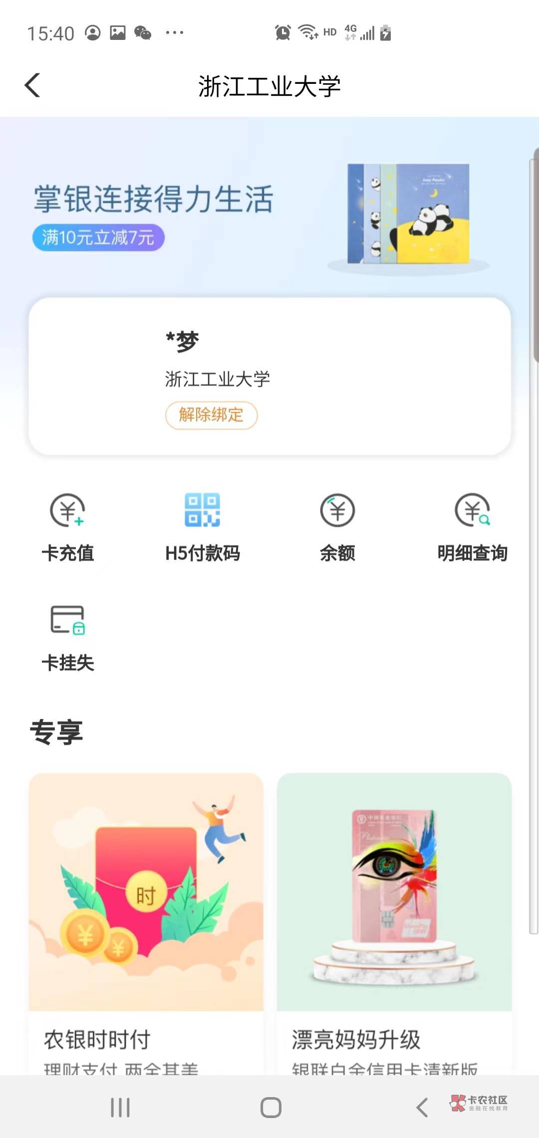 领到了，我这还有3个，来2一个出


24 / 作者:18716833787 / 
