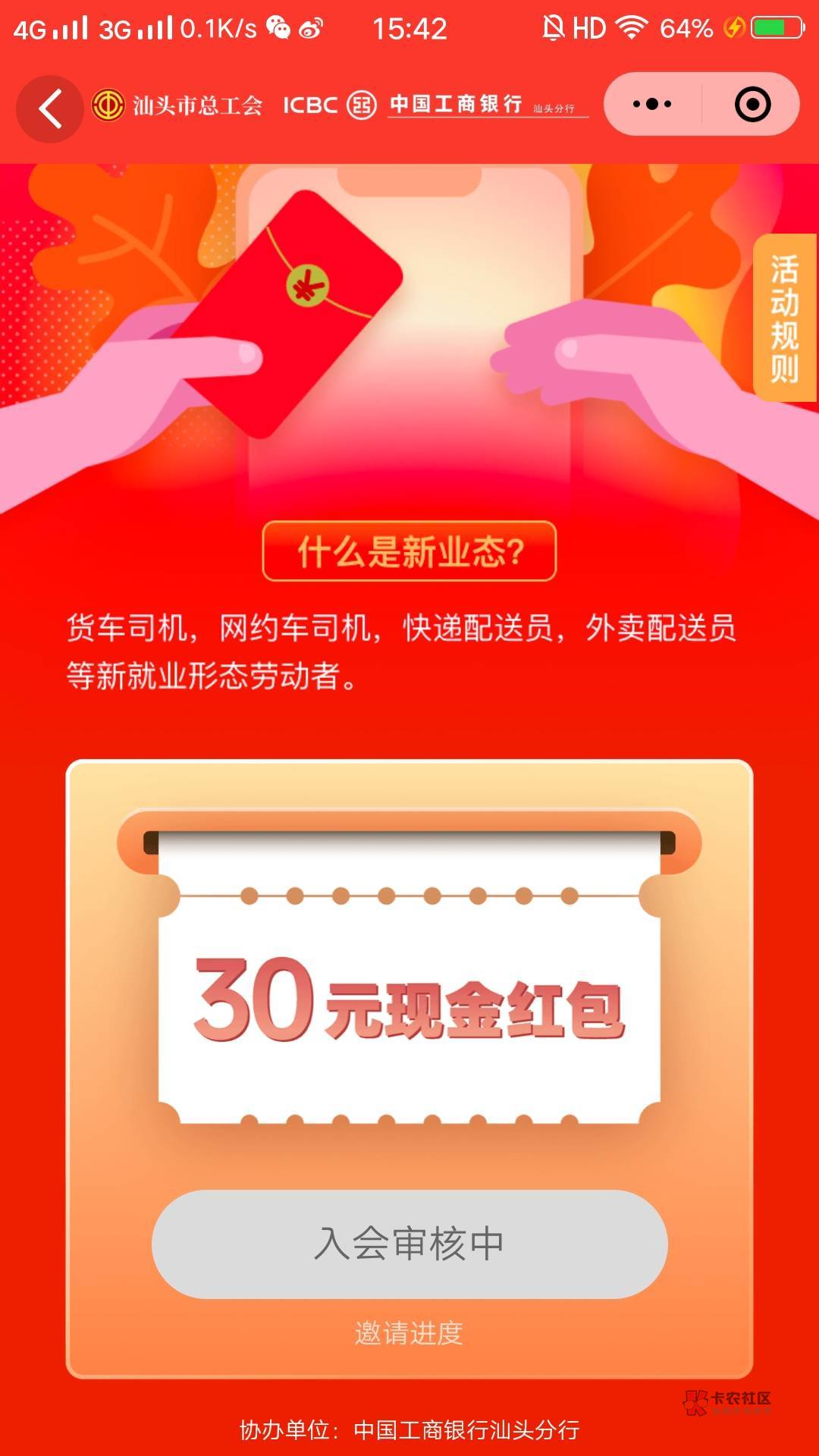 稳，前后加起来不过，几分钟搞定。我也是入过深圳工会的没转会，直接从新去汕头会就，62 / 作者:叶某某期待上岸 / 