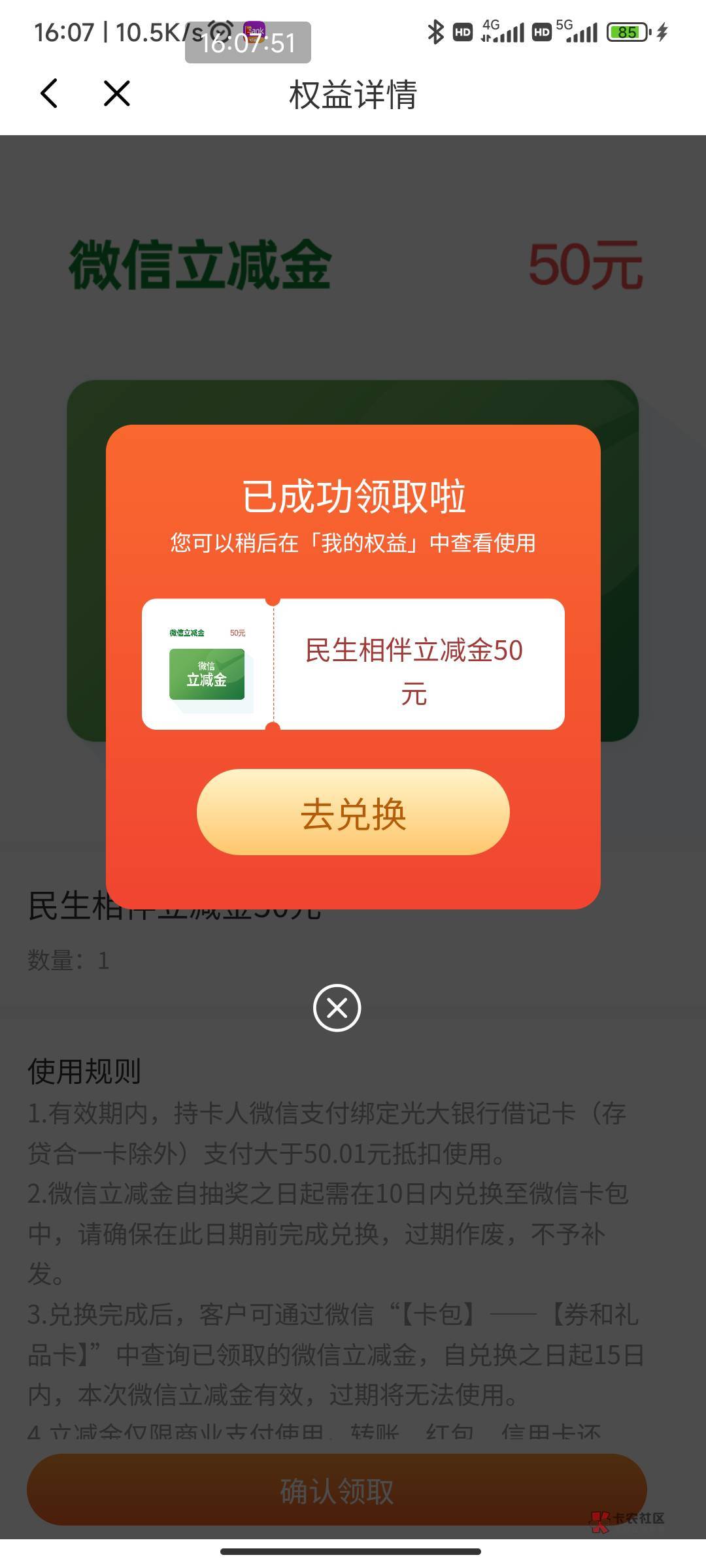 光大申请的社保卡可以领了



58 / 作者:我一个人流浪 / 