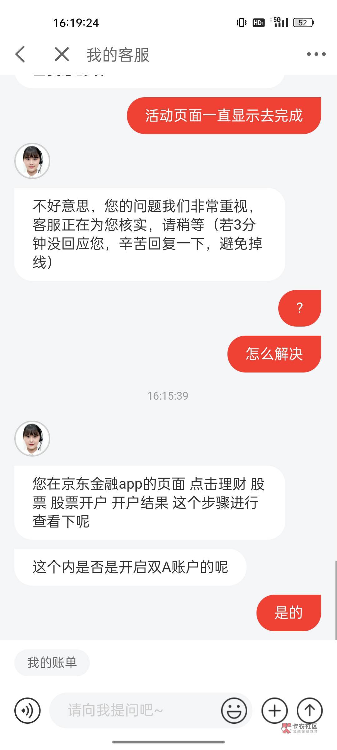 京东东吴要新开双a账户?不是转户也行吗银证转账一直领取黄金界面未完成


99 / 作者:晶露110 / 