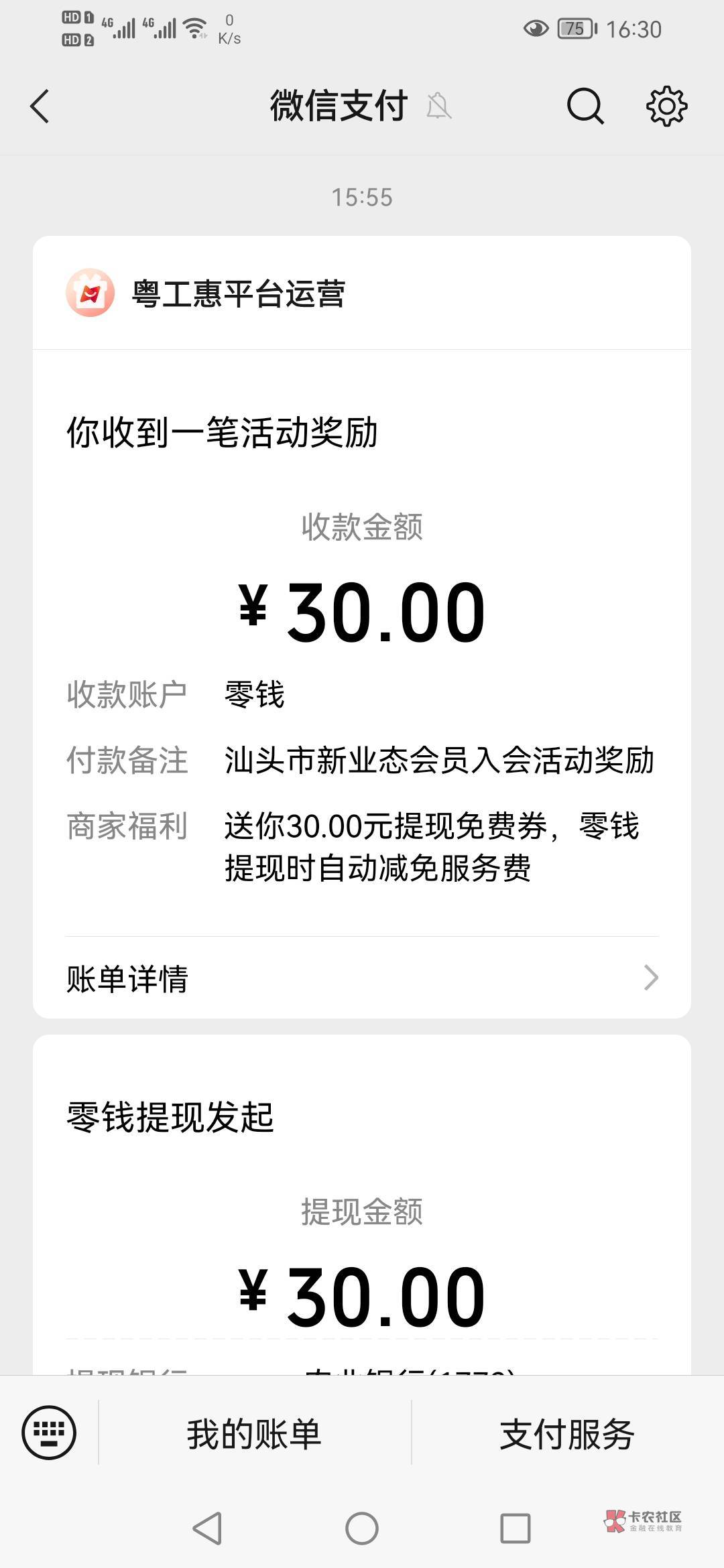 京东黄金痛失70毛，还好有30安慰奖。顺便出个新v

18 / 作者:凤鸣 / 