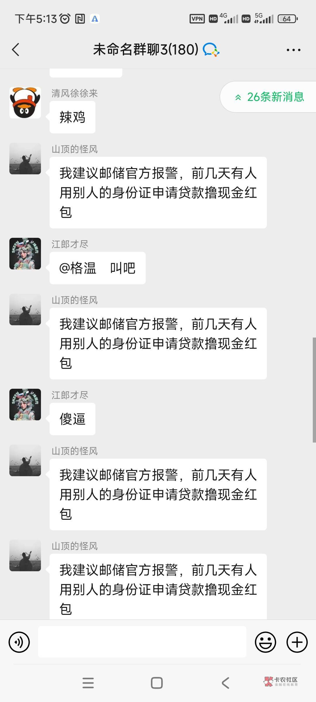 这个不错，人人15，通用，小程序：惠享邮储，爱加速新乡ip，可能有好运抽到50的

27 / 作者:芳草莲生 / 