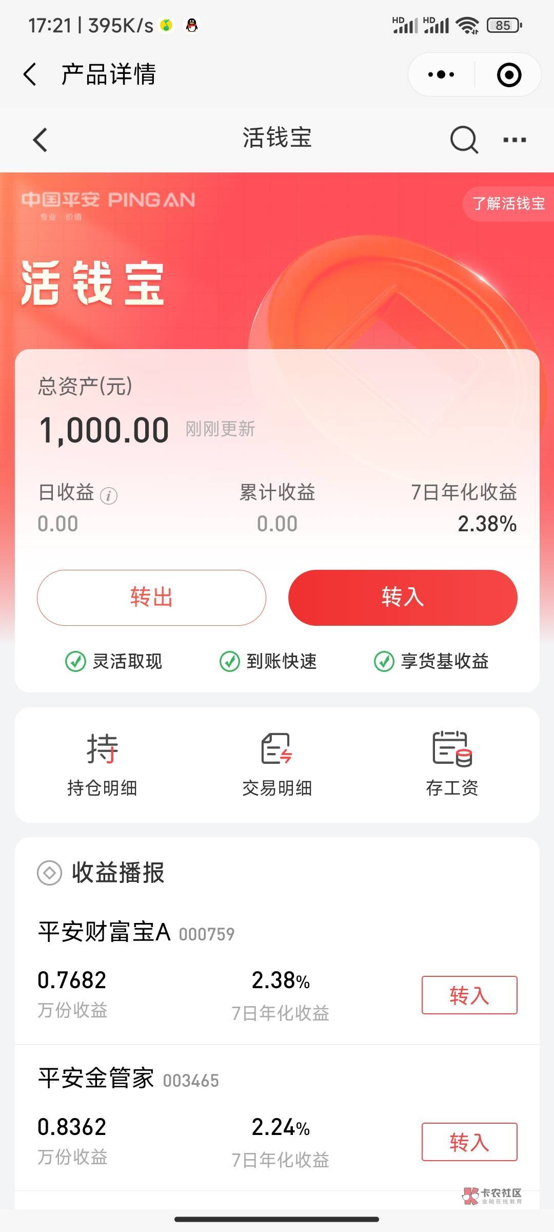 我常常因为资金不够而错失大毛！



打开奔驰me app，左手边奔驰商店领取，大家应该都37 / 作者:农业银行yyds / 