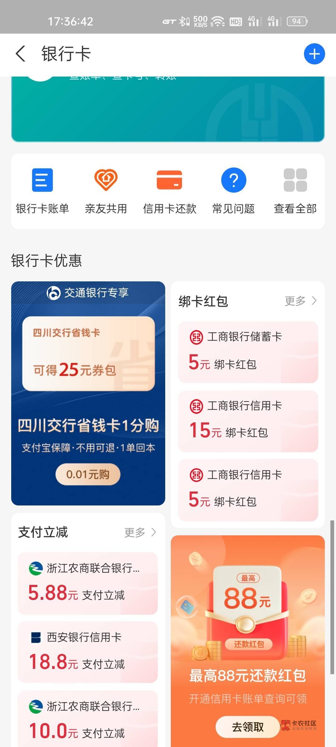 娇娇绑定支付宝3个号都出了，能3个号都能买吗

72 / 作者:真我觉醒 / 