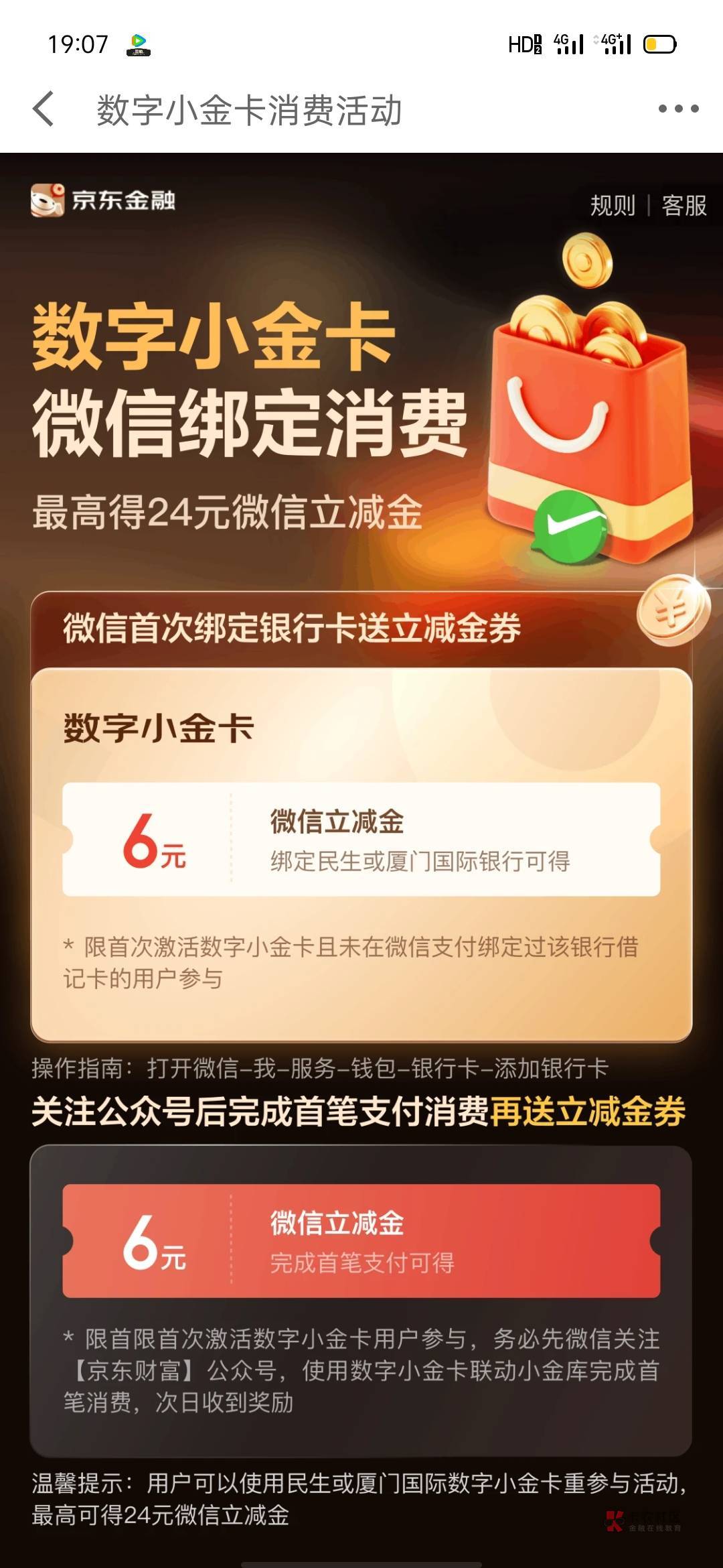 老哥们京东人人12大毛你们领了吗？没有赶紧冲了！


33 / 作者:卡你妹_ / 