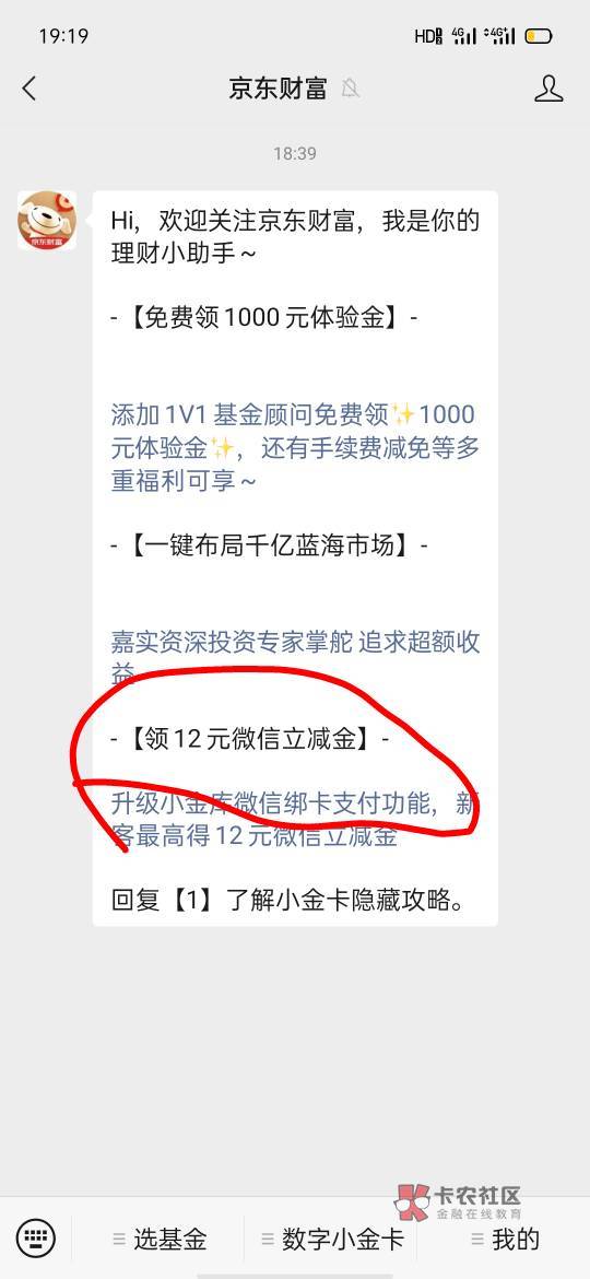 老哥们京东人人12大毛你们领了吗？没有赶紧冲了！


70 / 作者:卡你妹_ / 