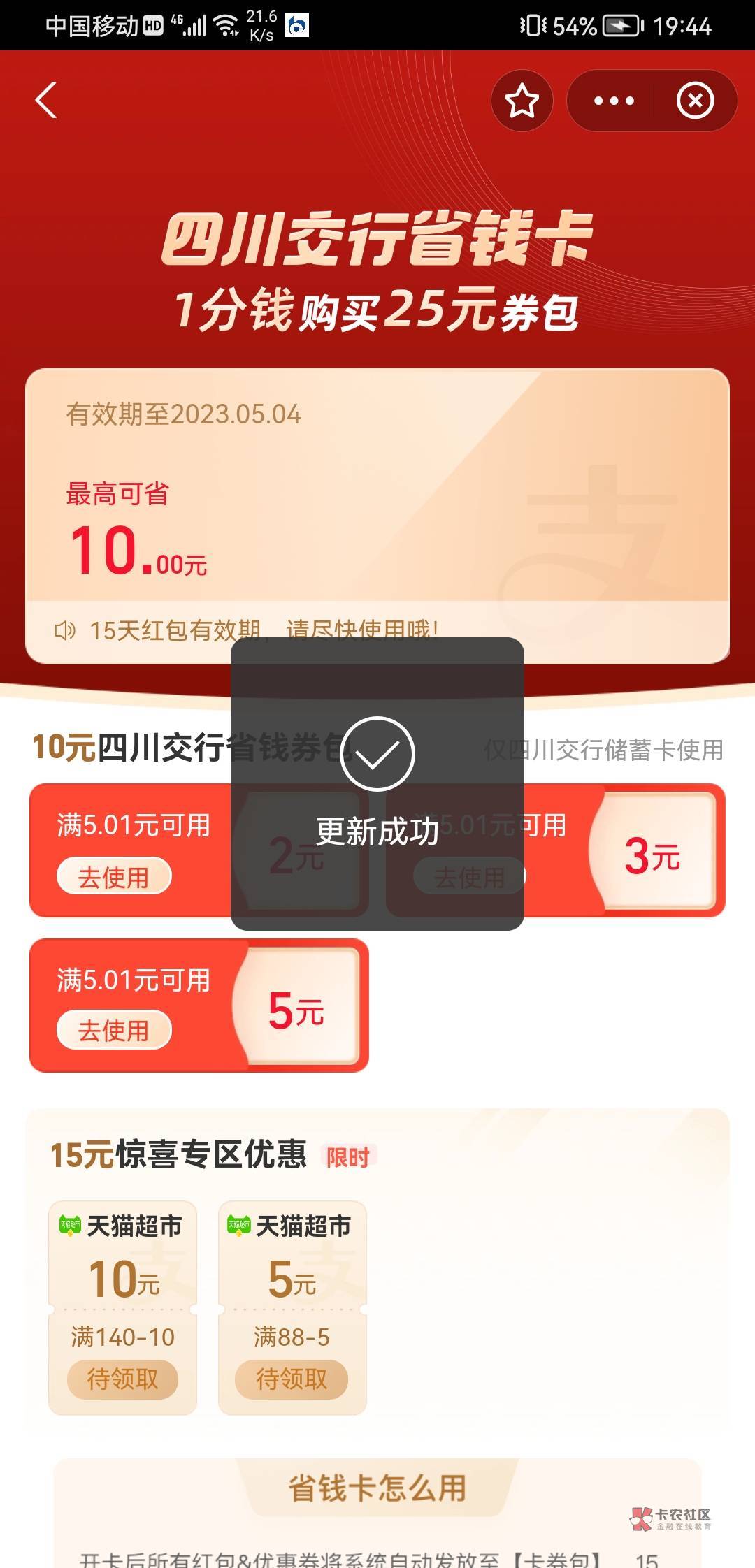 支付宝一天点一次终于给了，不容易啊

30 / 作者:落叶为谁伤 / 