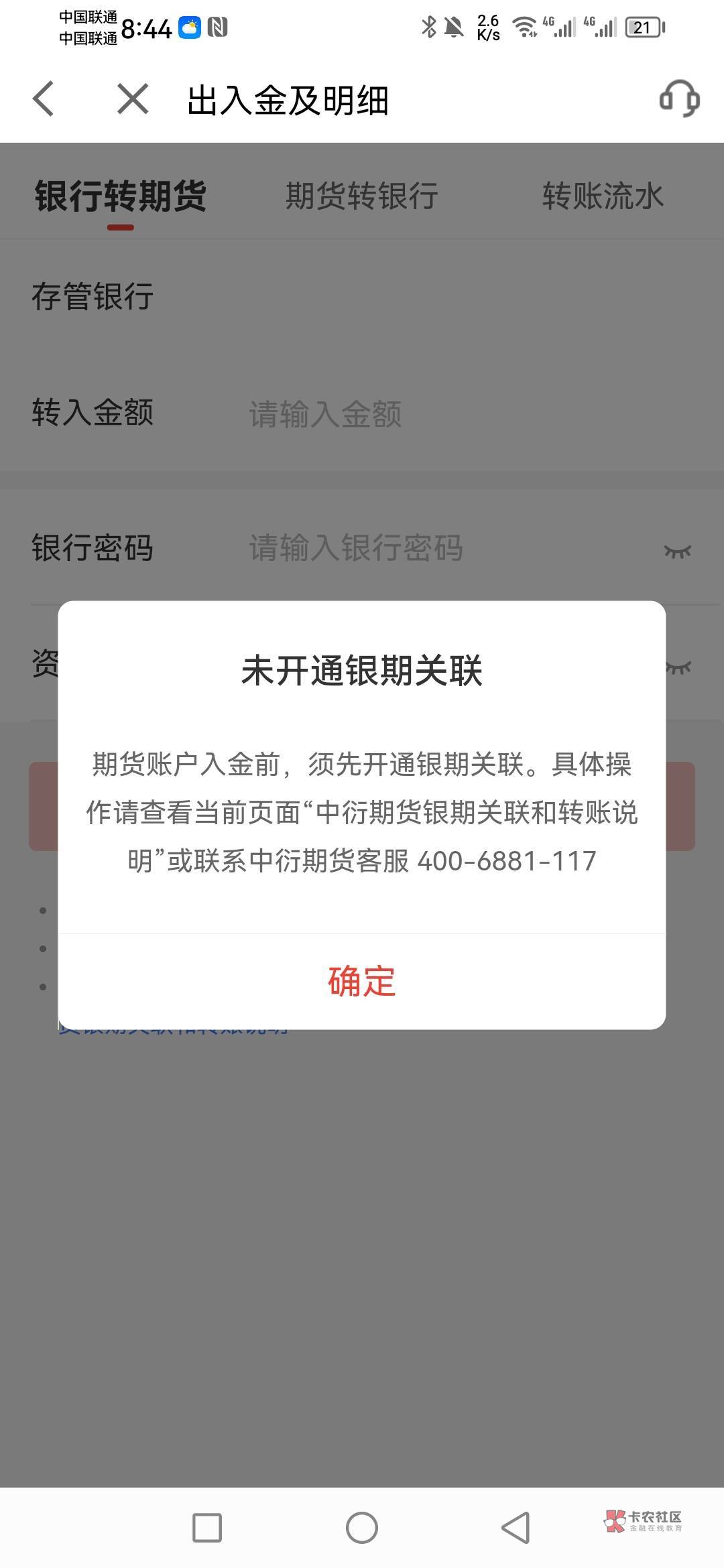 京东金融里面开通的证券有老哥知道嘛？怎么关联

51 / 作者:清妍 / 