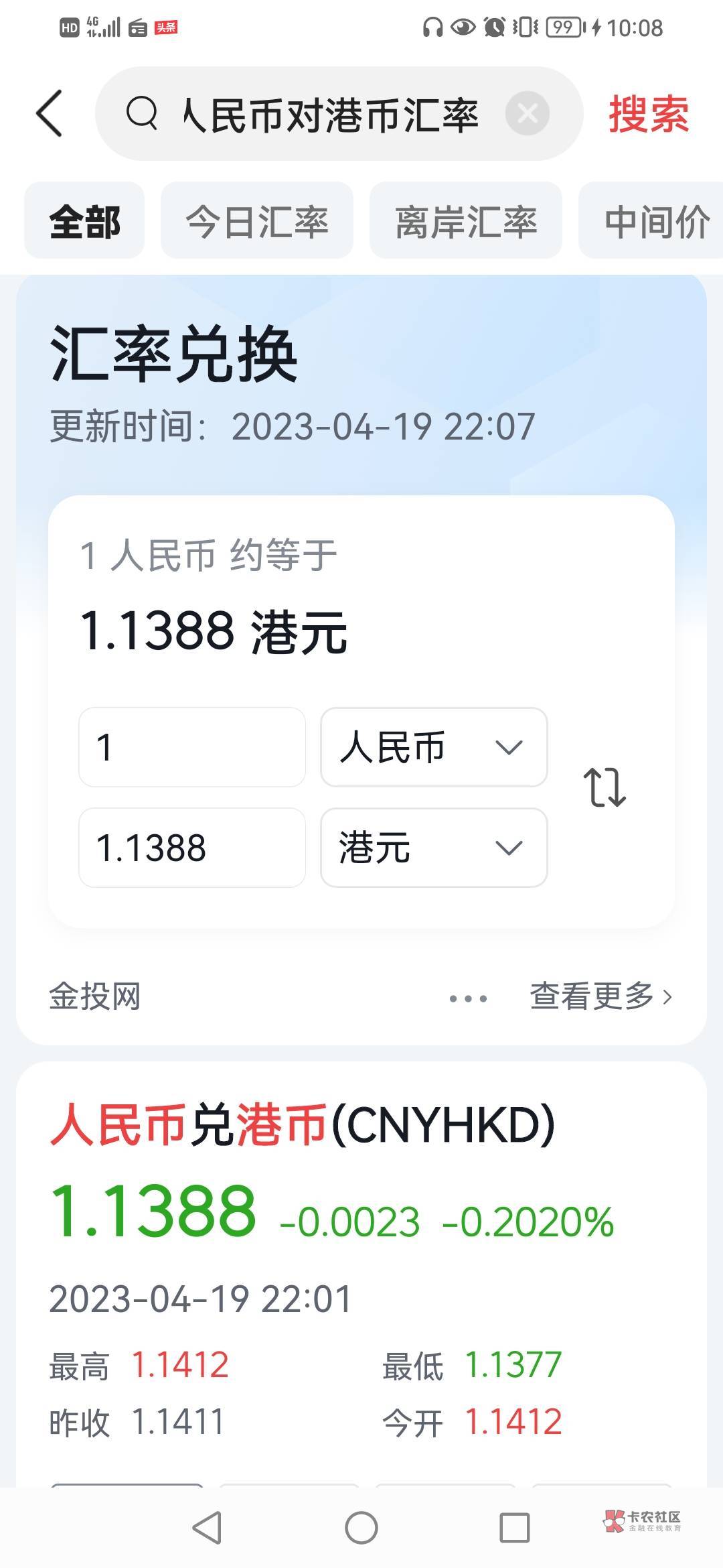 听说去柜台兑换汇， 在中国银行 app 可以得抽立减金？最高300. 有没有懂哥
明天去东莞60 / 作者:卡农第一骚 / 