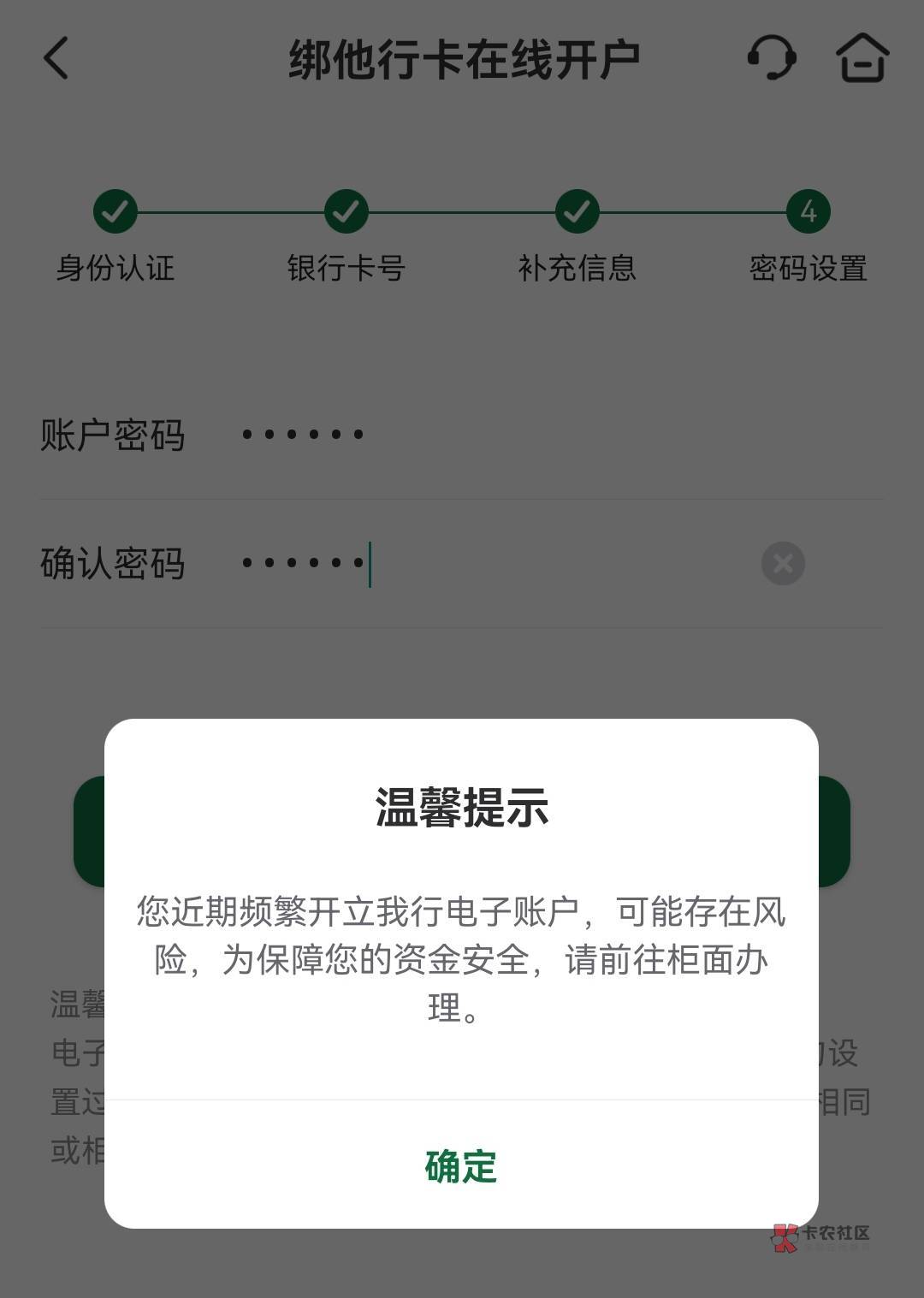 邮储这个提示是不是凉了！！！

69 / 作者:懒羊羊007 / 