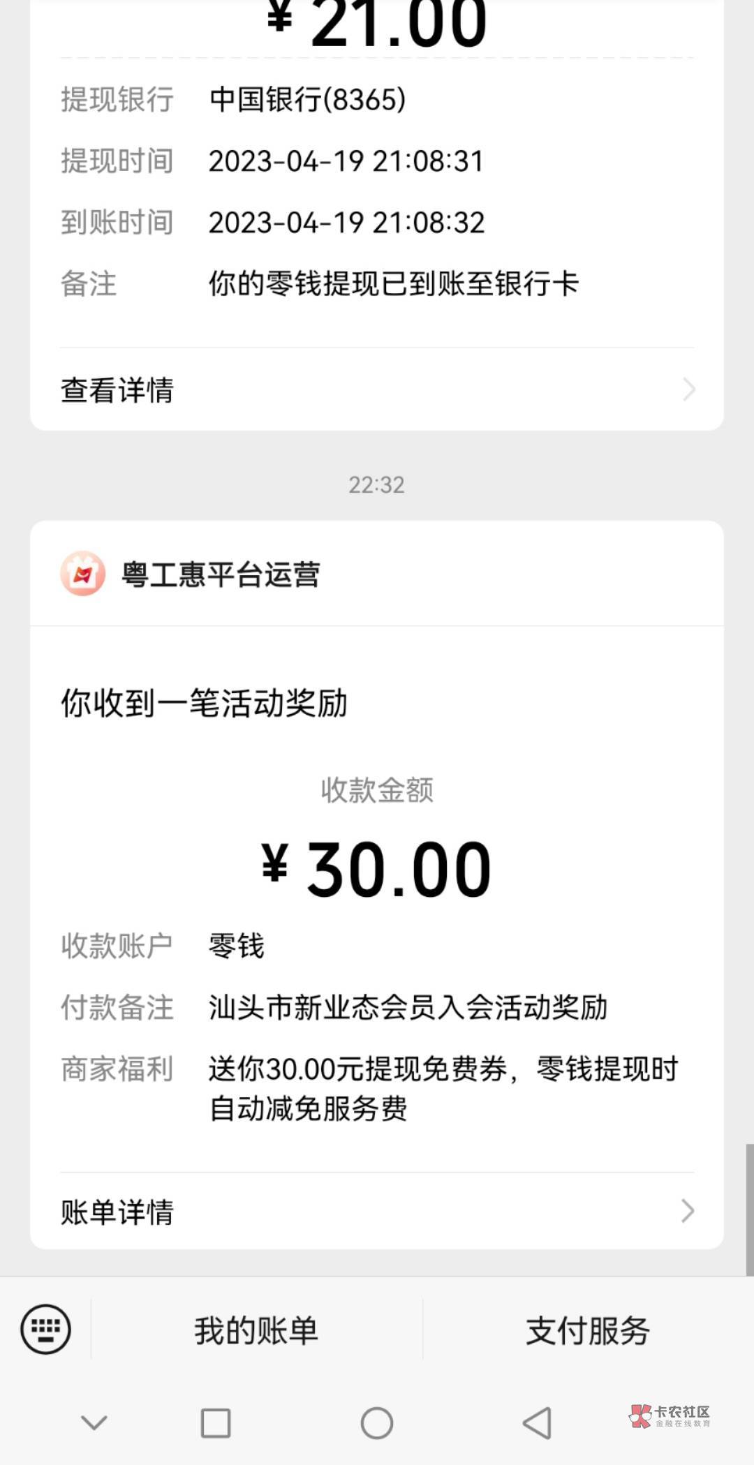 老哥们又成功到达30元  数藏群拉了40多个人 全是白嫖，目前还有30多个没通过 审核中

20 / 作者:高富帅张月泰 / 