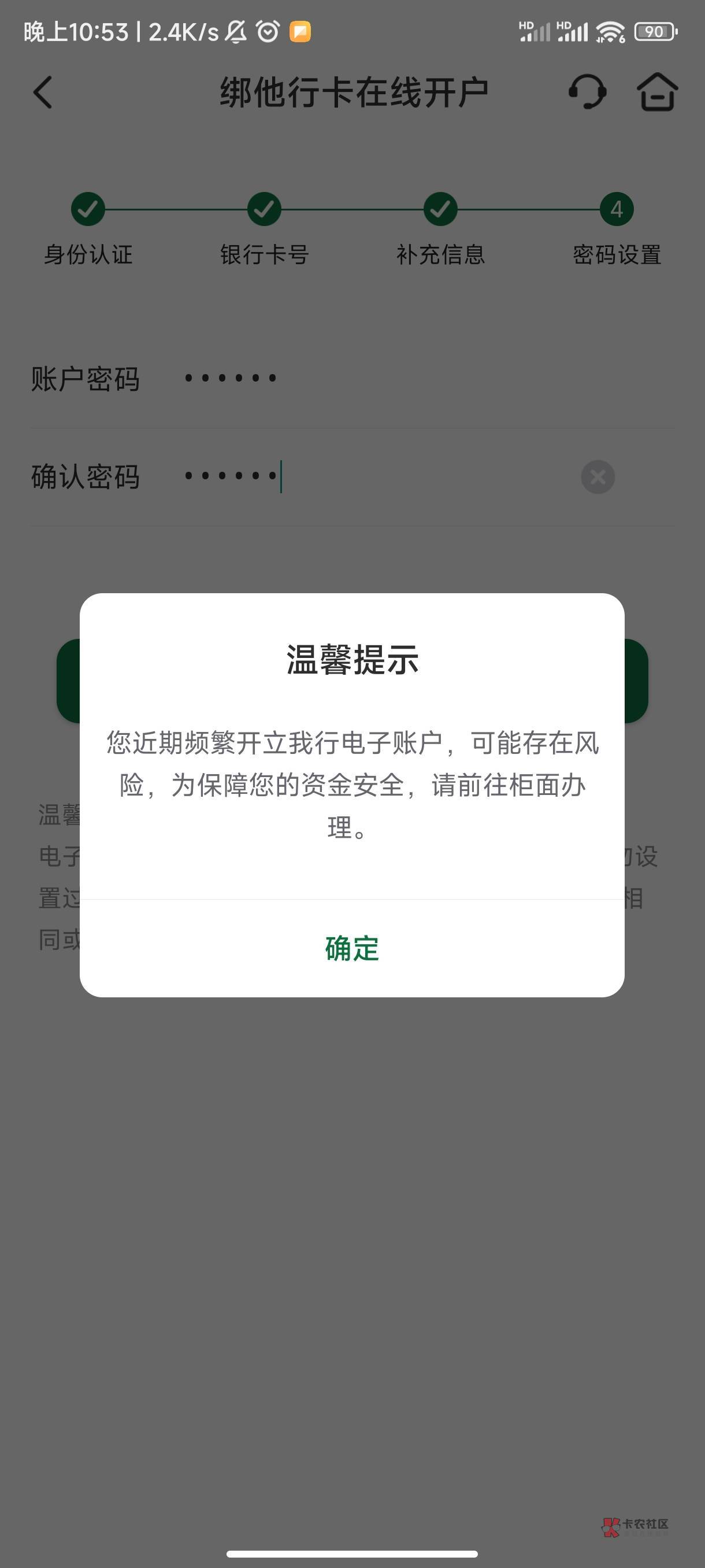 邮储开户频繁让去柜面，这是废了么

82 / 作者:冬季校园 / 