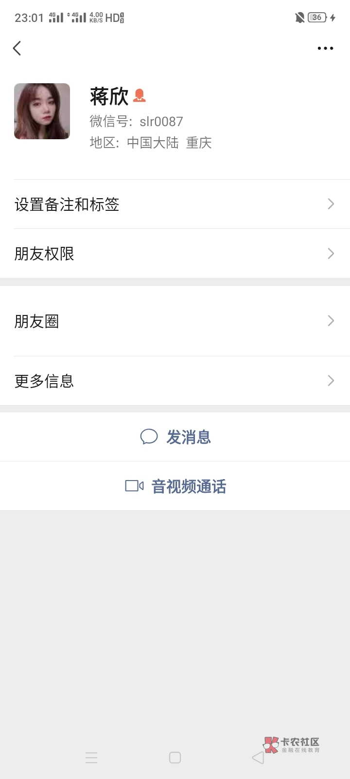 挂一个人，自己注意点，谈价格谈方式谈不好，挂卡农，还举报你微信，大伙以后注意点吧63 / 作者:陈校勇 / 