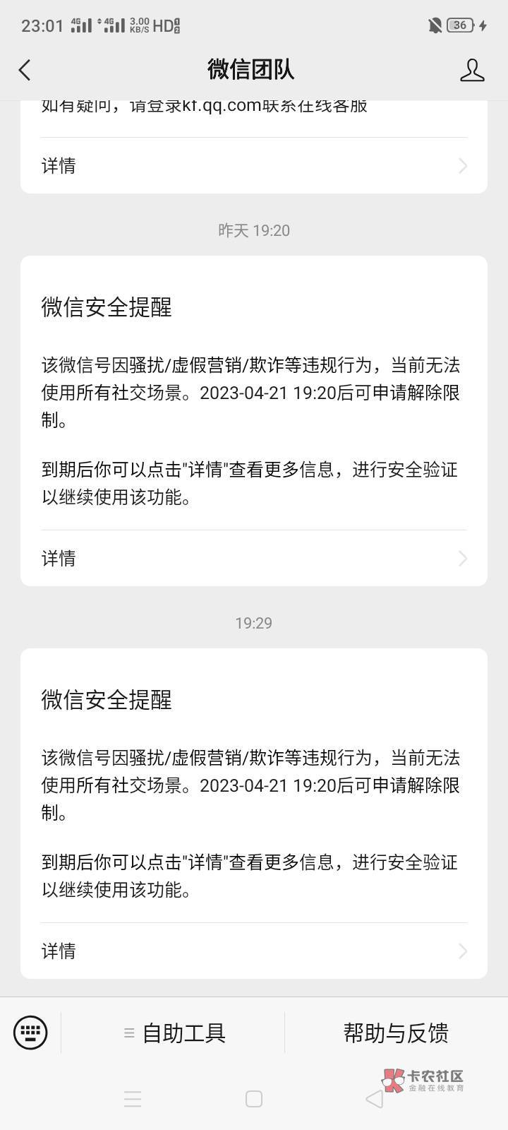 挂一个人，自己注意点，谈价格谈方式谈不好，挂卡农，还举报你微信，大伙以后注意点吧19 / 作者:陈校勇 / 