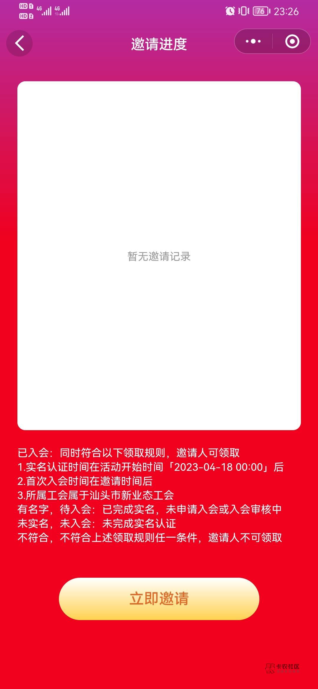 老哥们又成功到达30元  数藏群拉了40多个人 全是白嫖，目前还有30多个没通过 审核中

2 / 作者:卡卡卡卡夫 / 