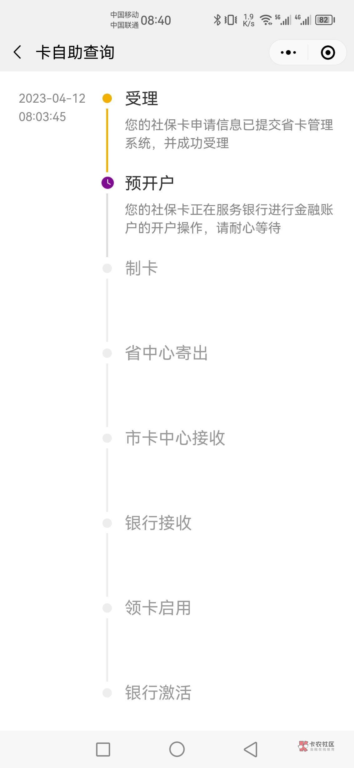 光大社保卡申请千万别申请珠海，不知道那个缺心眼的说申请珠海可以，结果四天还在原地49 / 作者:无奕 / 