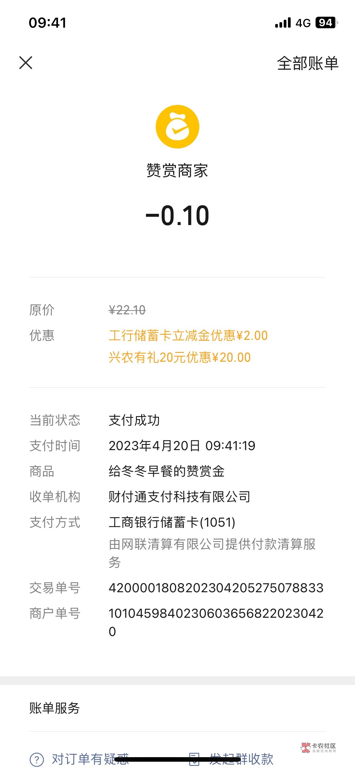 兴农通消费季5毛没领到 发现有个特邀的20毛  

81 / 作者:高达2022 / 