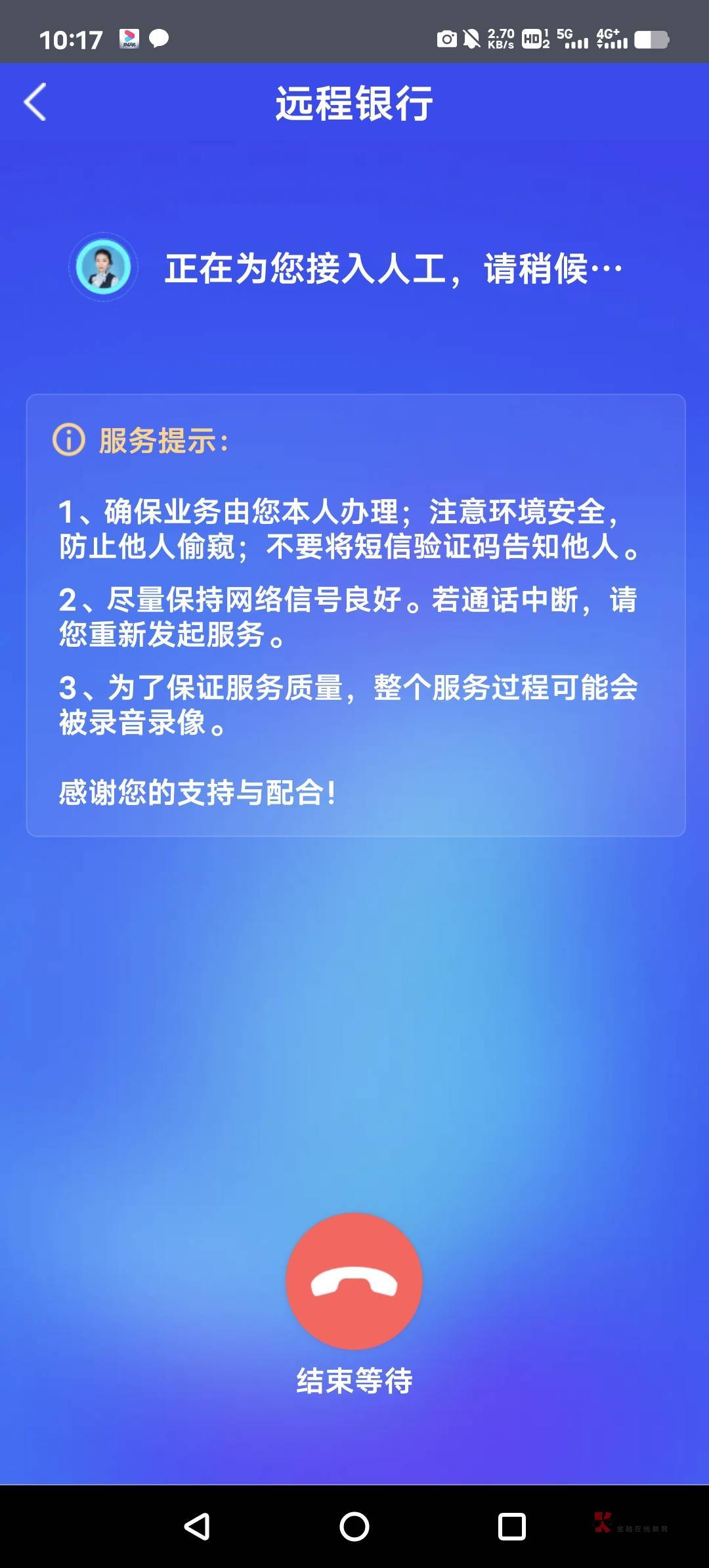 京东黄金账户开户失败，怎么办，柜台能不能处理

17 / 作者:不为谁停留 / 