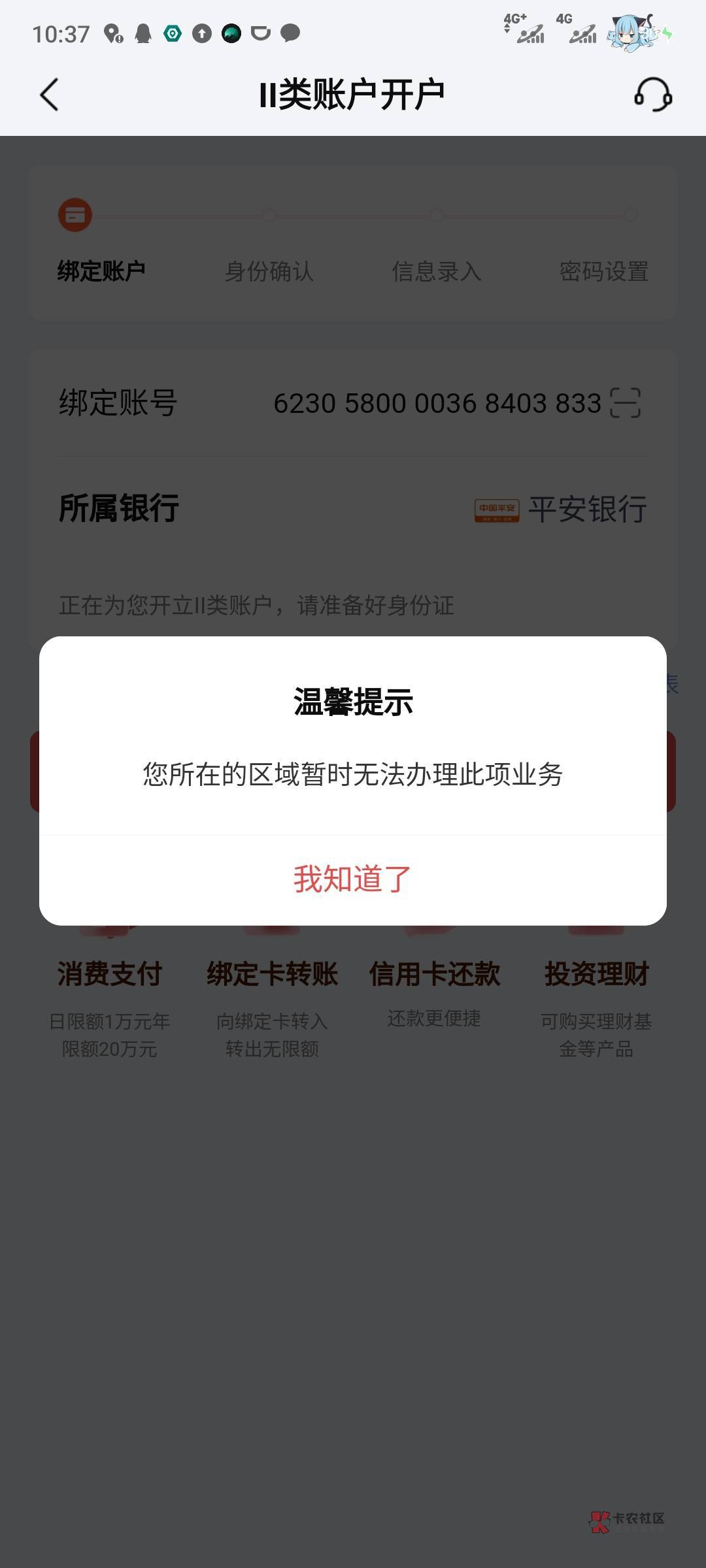 北京银行开卡提示这个怎么解决

72 / 作者:撸毛哥 / 