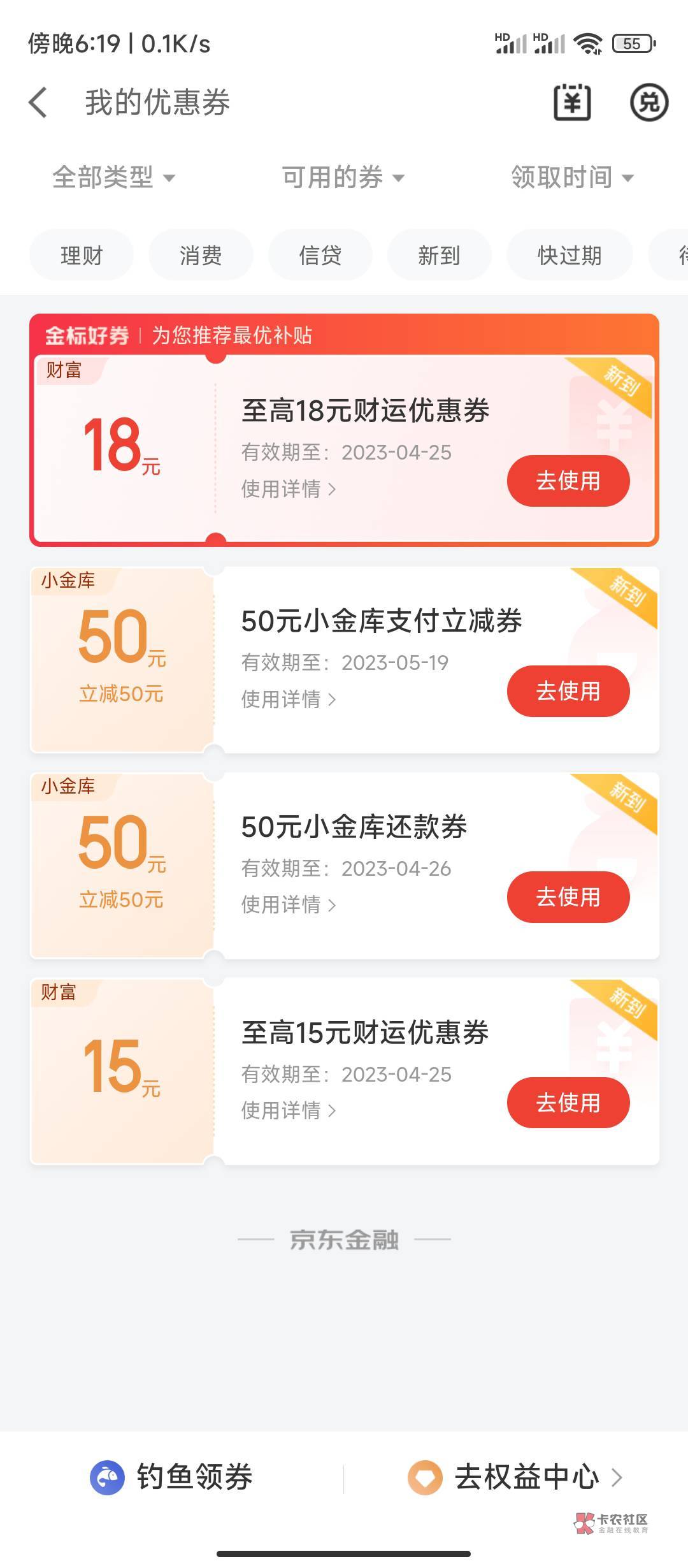 京东还款券人周吗

90 / 作者:华盛顿大神 / 