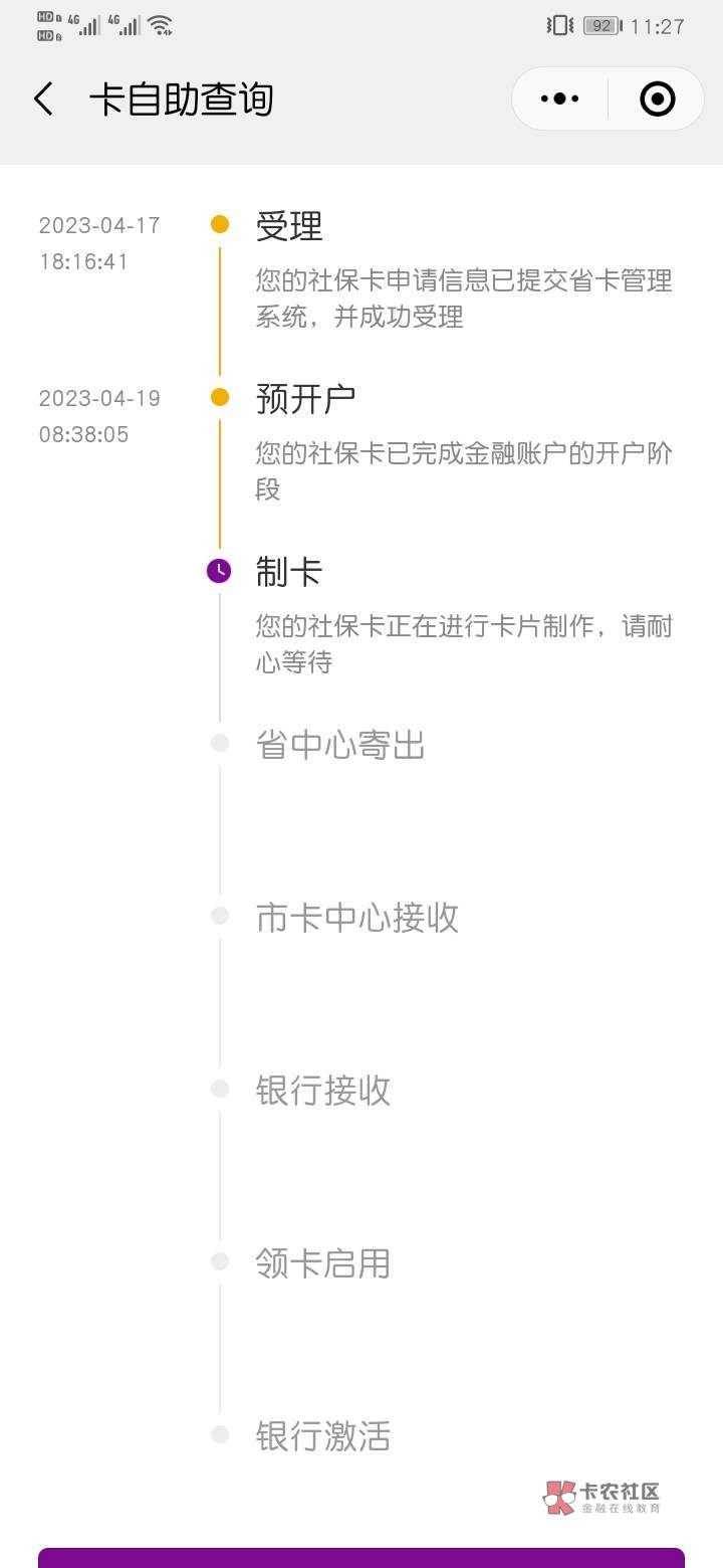 光大社保卡，到了这一步是不是就取消不了了？会等制卡成功邮寄给我？

72 / 作者:有思路恶斗 / 