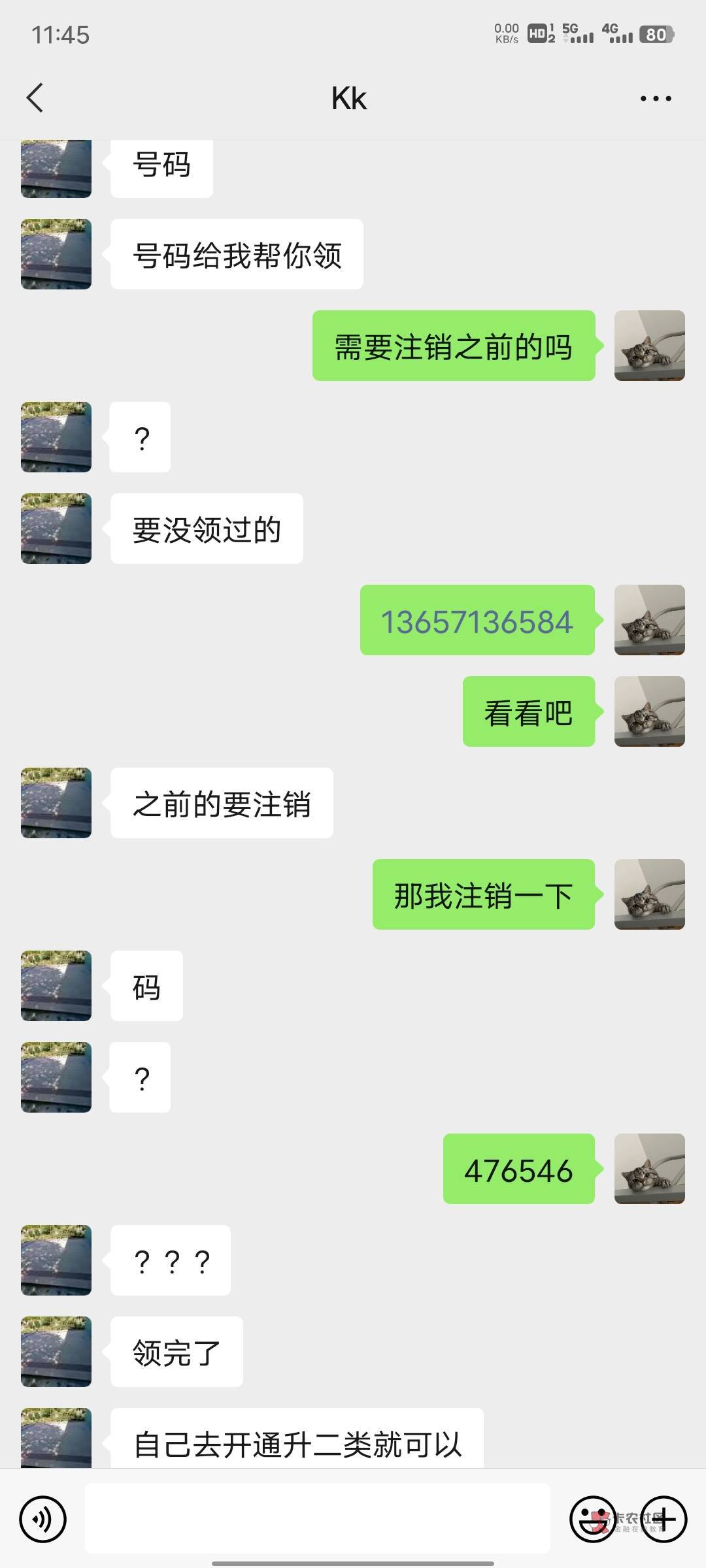 老哥们这个人帮忙代领招商数币，上来就阴阳怪气，我这边没推包，他意思我是把红包用了81 / 作者:白嫖哥 / 