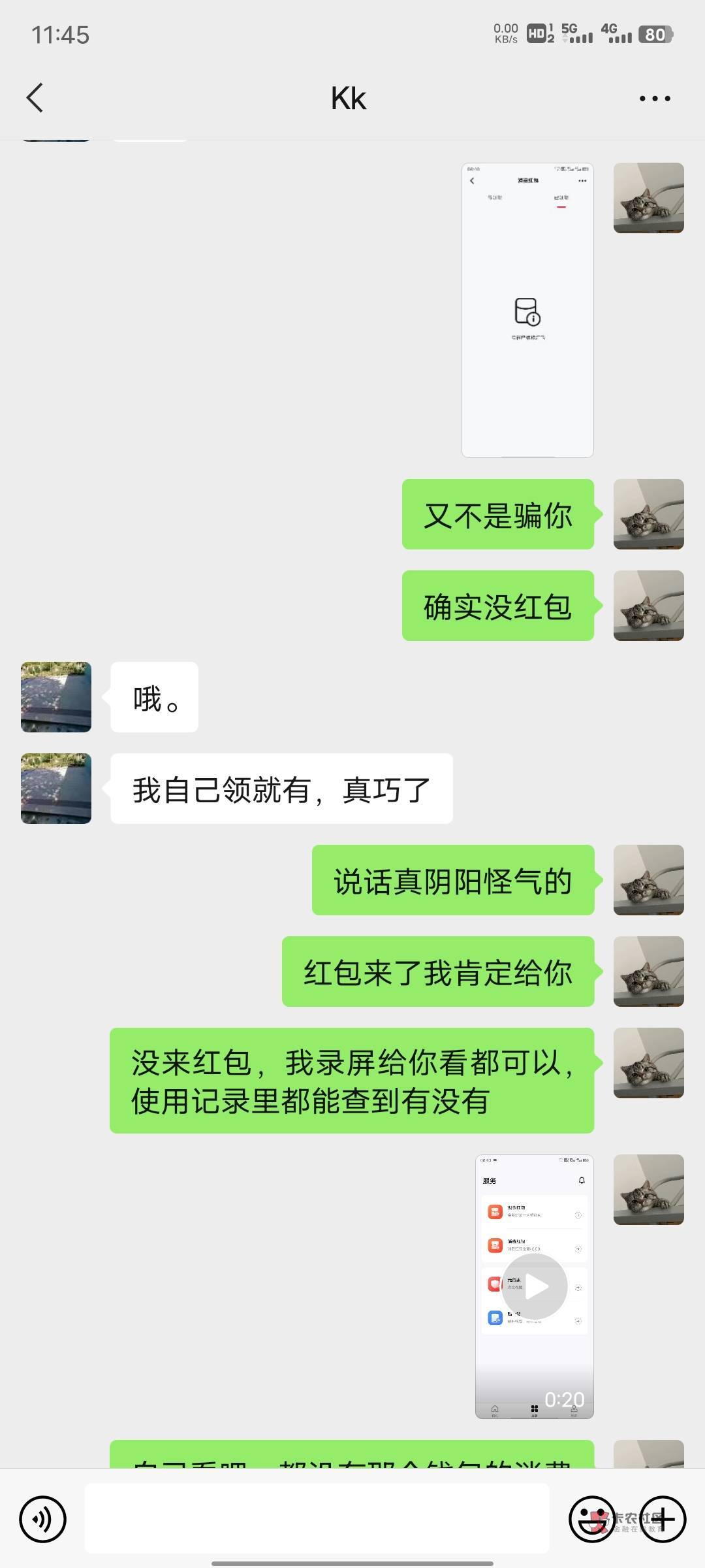 老哥们这个人帮忙代领招商数币，上来就阴阳怪气，我这边没推包，他意思我是把红包用了54 / 作者:白嫖哥 / 