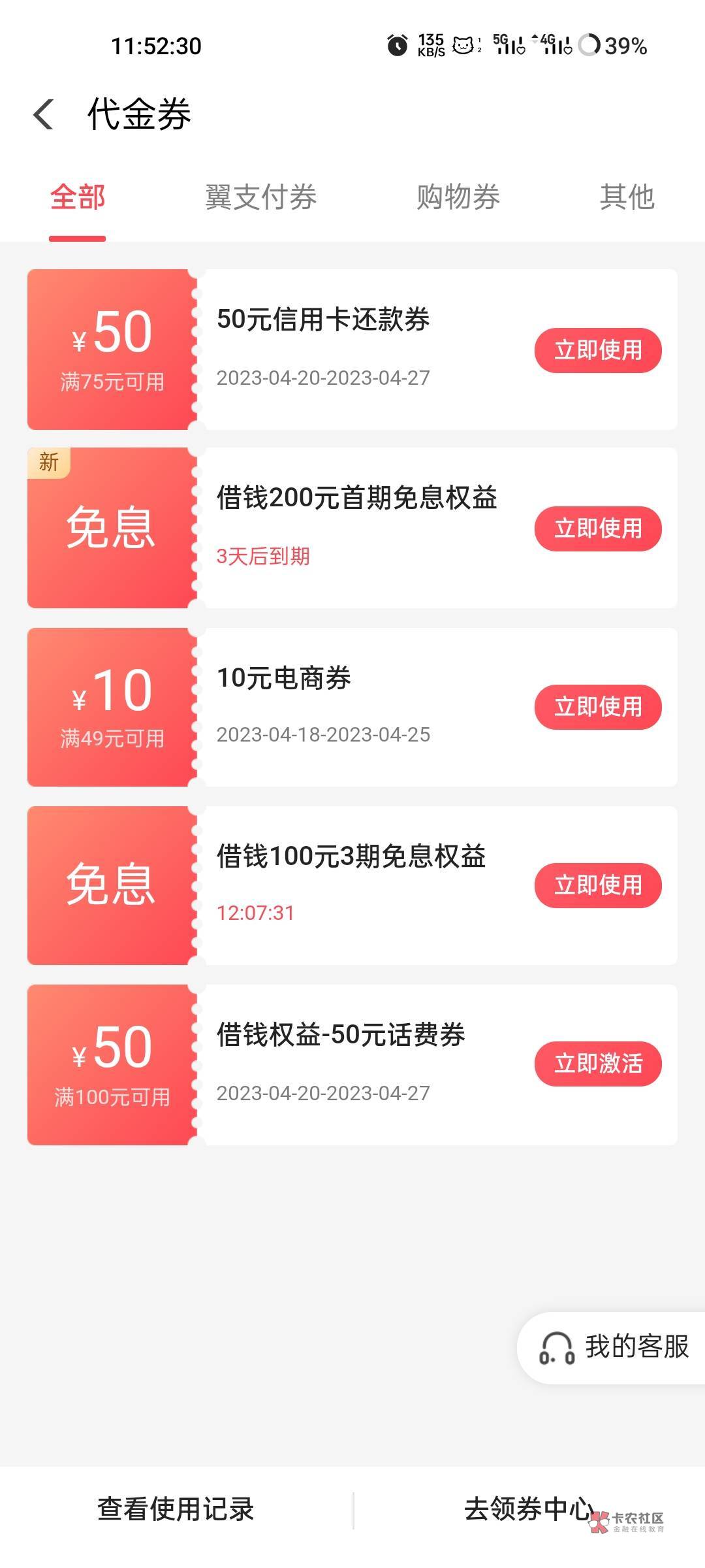 翼支付100甜橙借钱一百大毛，前提是你要有额度，借1千明天还就行了，链接我不敢发，不17 / 作者:苏杉杉 / 