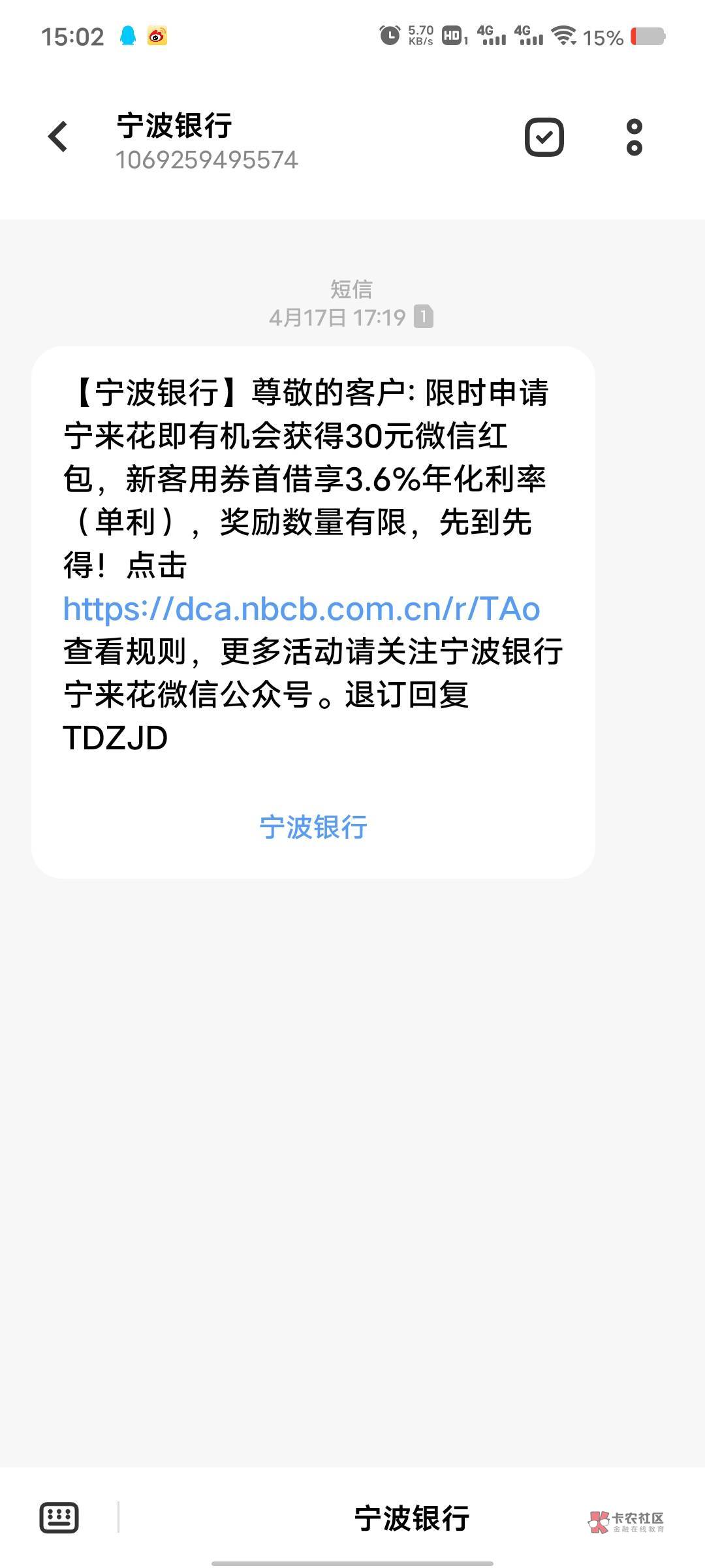 不知道是不是新毛，宁波银行特邀30大毛，申请就有，申请之后直接去我的优惠劵看看，如44 / 作者:来了来了见到你 / 