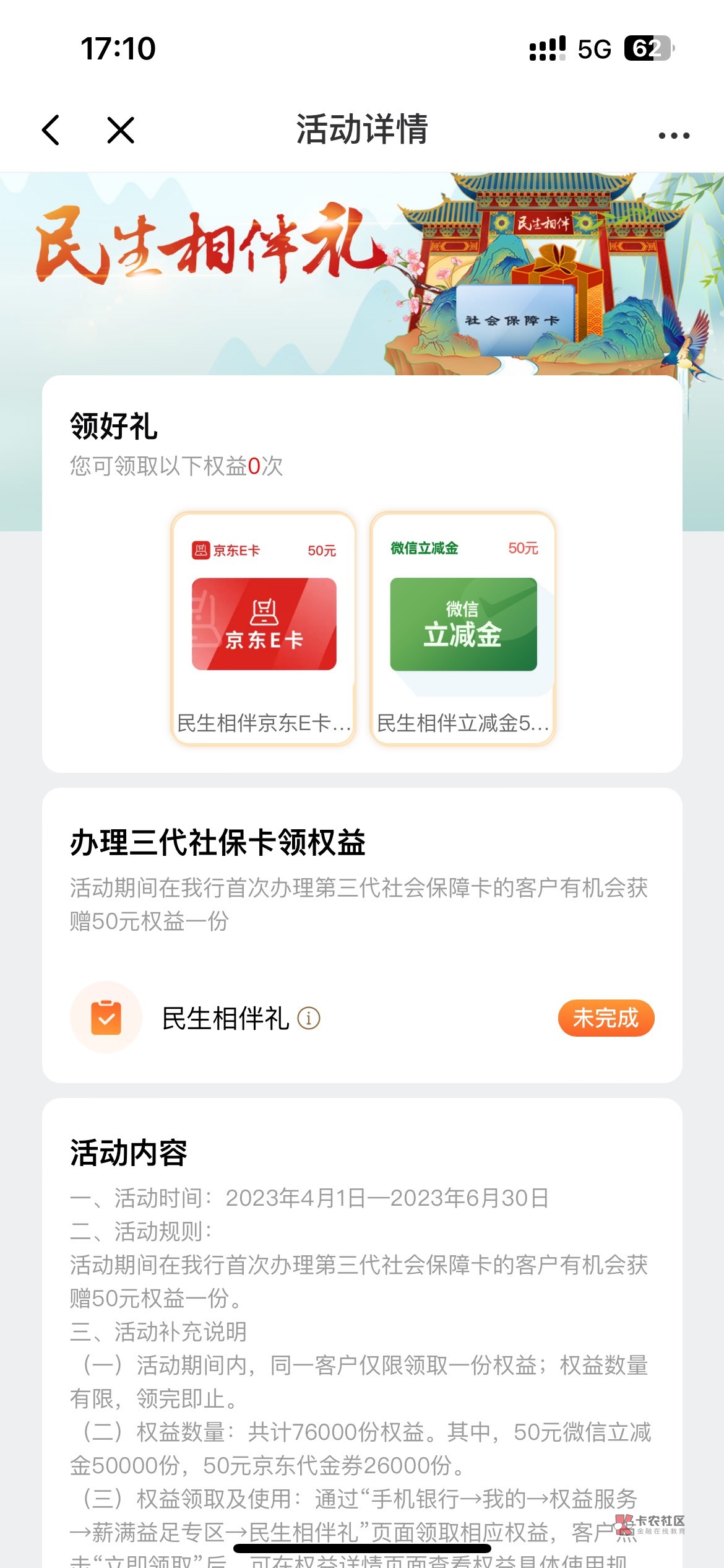 光大社保为啥不能领啊，都待制卡了


26 / 作者:唐可可 / 