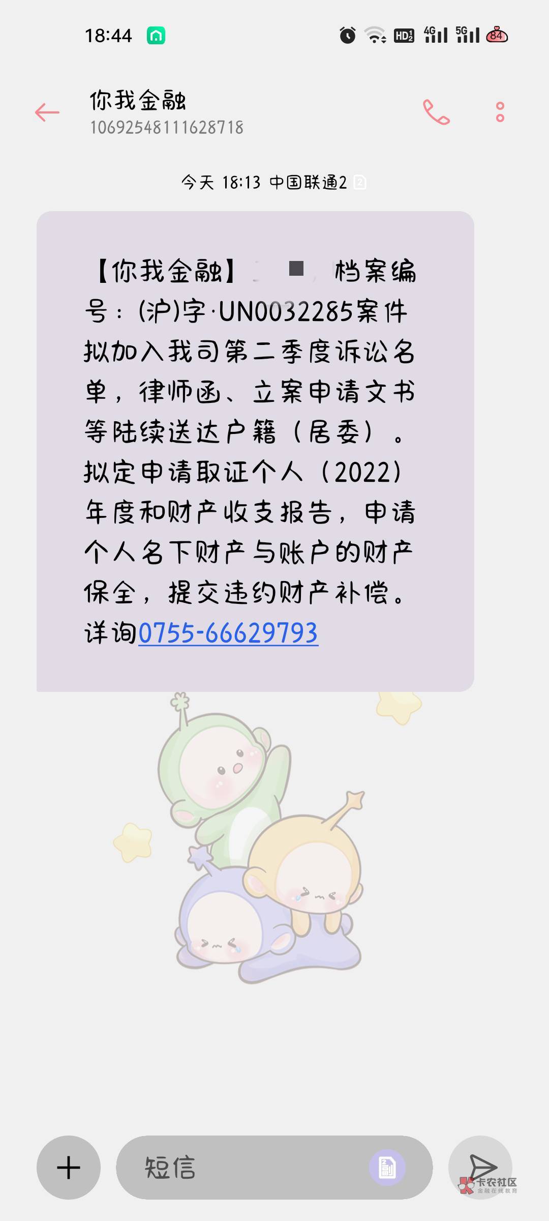 大哥们，你我贷这个是真的假的

74 / 作者:初见12 / 