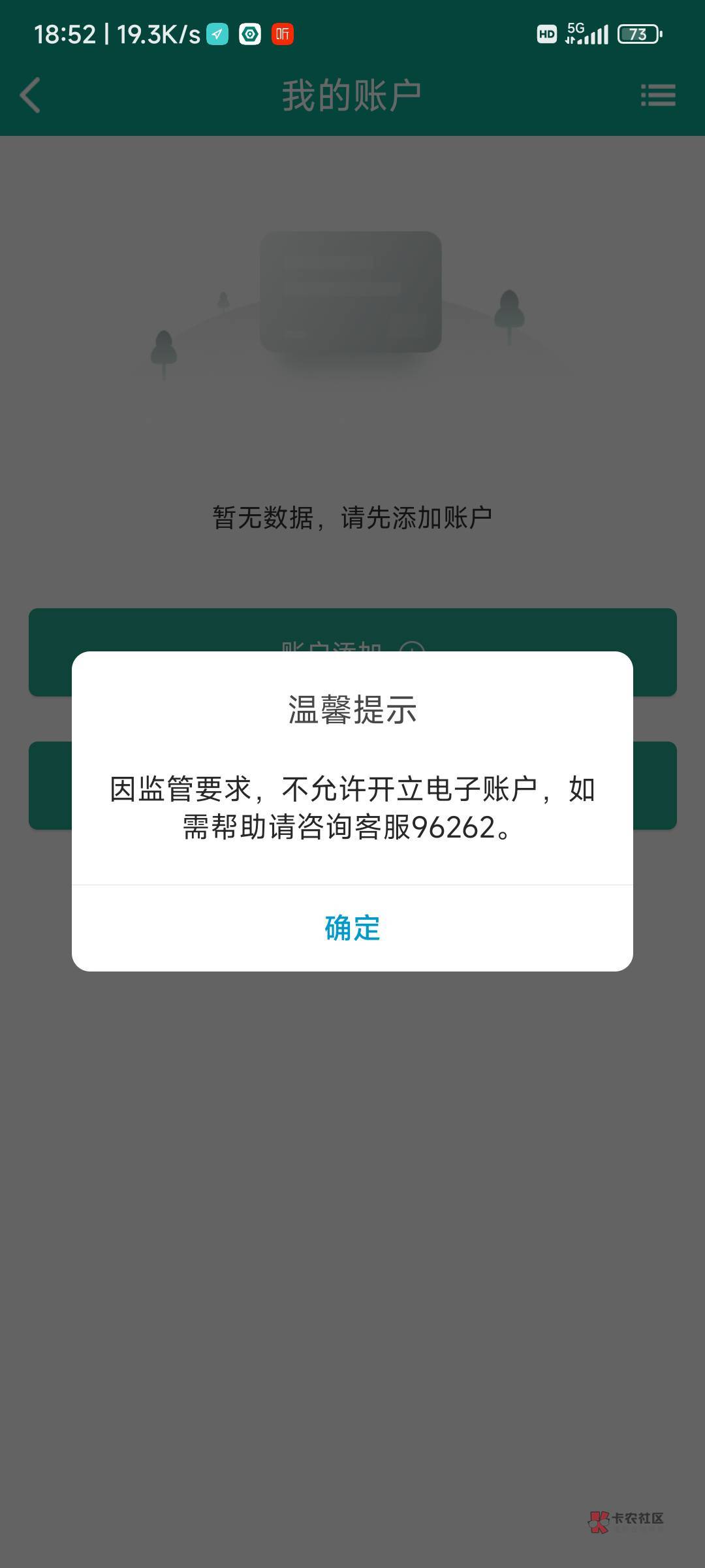 远古毛，陕西信合25毛，fake定位陕西就可以了，我是绑广州农商开的三类，v和支各10，19 / 作者:ㅤ小枫呀 / 