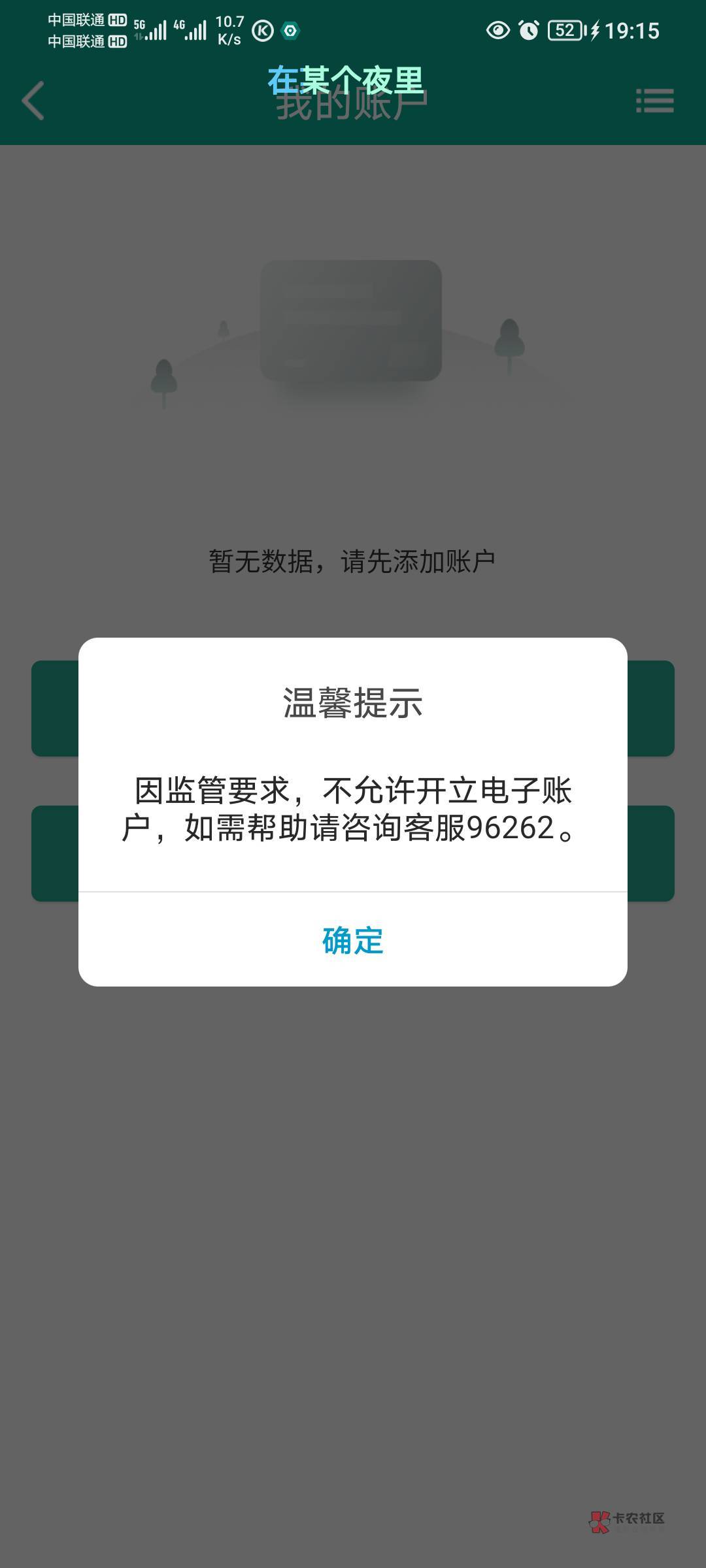 远古毛，陕西信合25毛，fake定位陕西就可以了，我是绑广州农商开的三类，v和支各10，66 / 作者:栀夏° / 