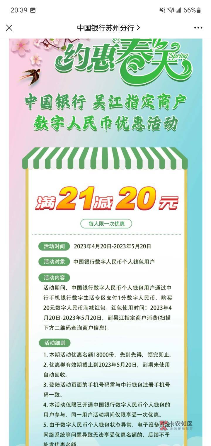 老哥们都来挤吧，苏州中行不需要飞，中国银行定位苏州本地优惠，数币活动


68 / 作者:青青草原黑大帅 / 