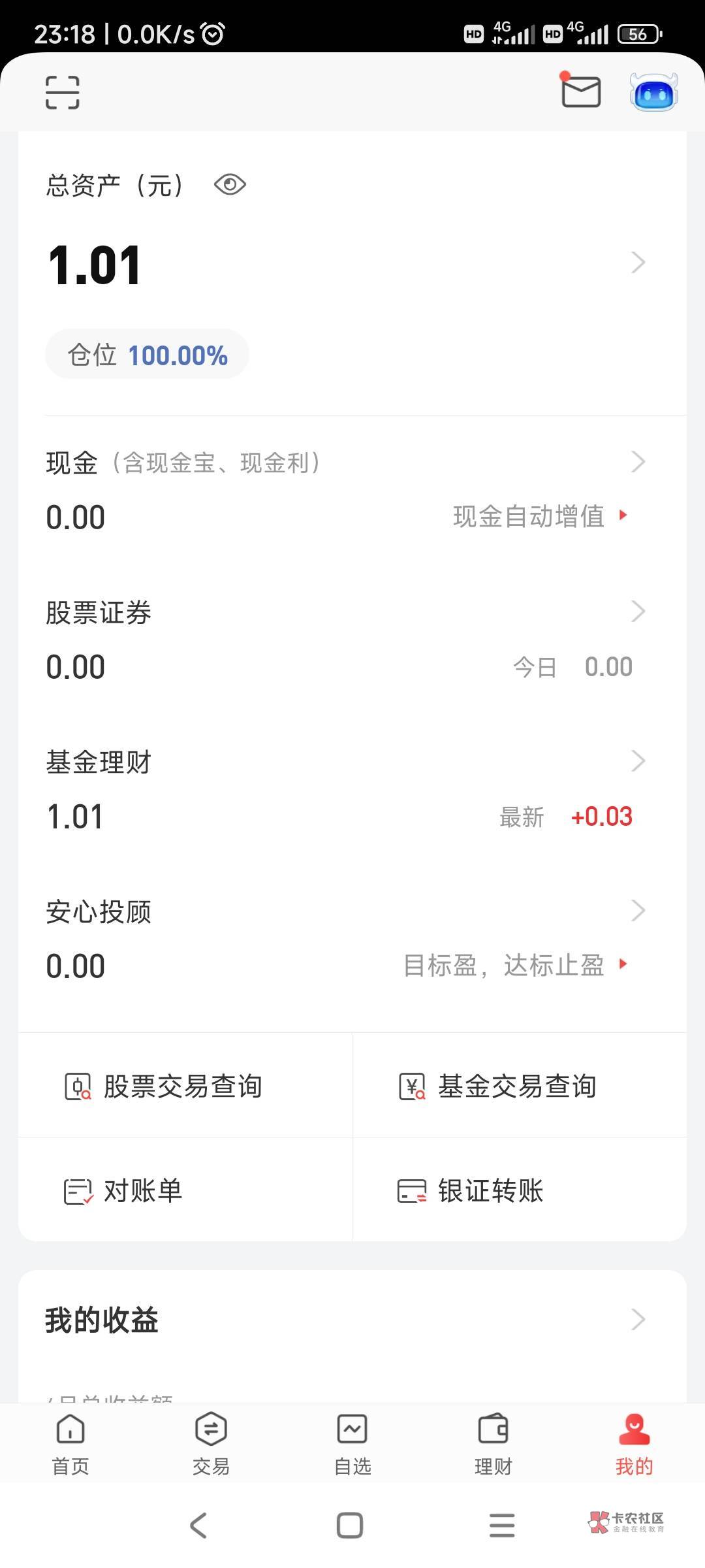 平安证券是不是有个转账1元  给10的
47 / 作者:陈词懒调 / 