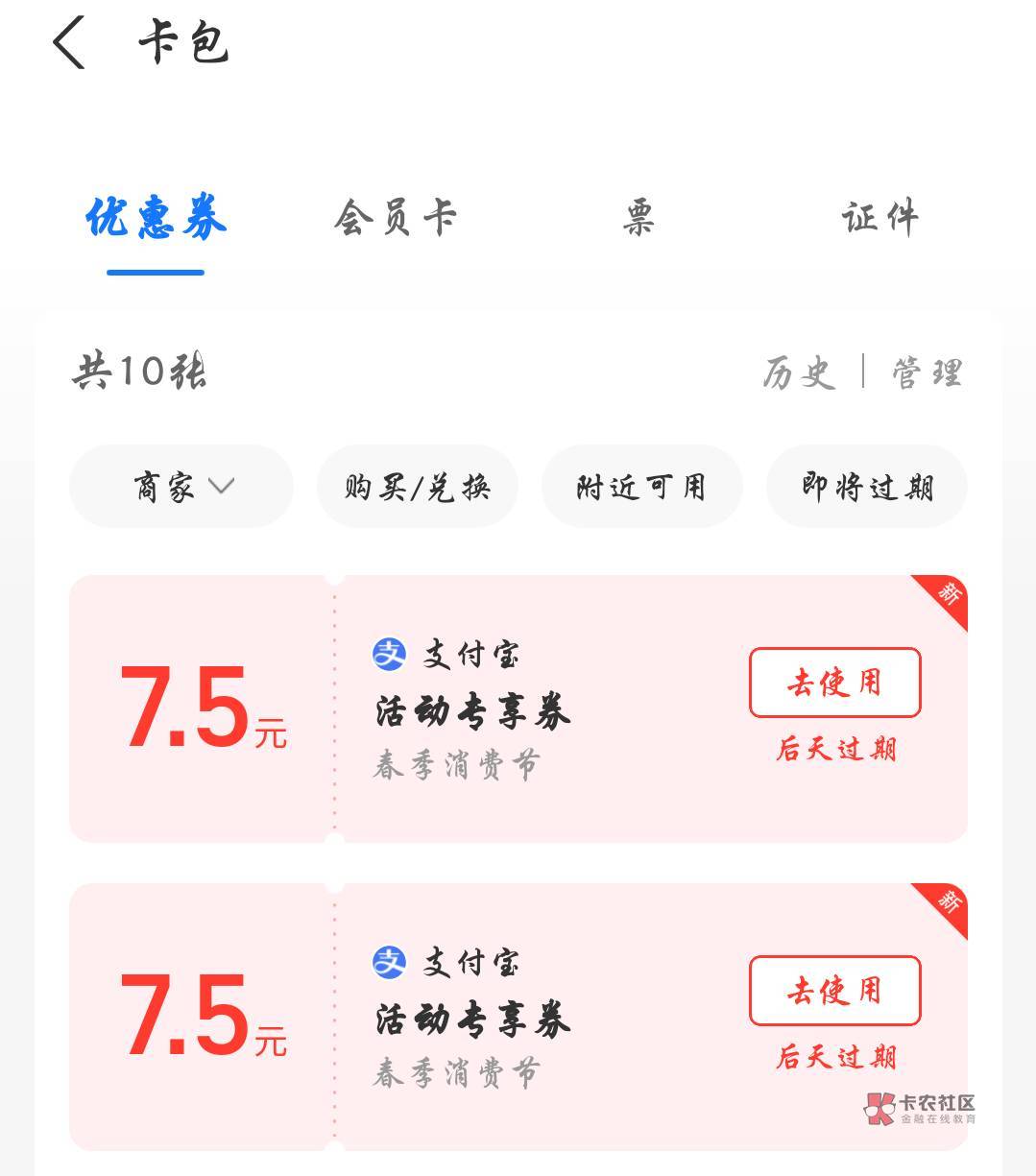 支付宝大方了哦，以前见过最高的也就四点多

56 / 作者:小楼霉 / 