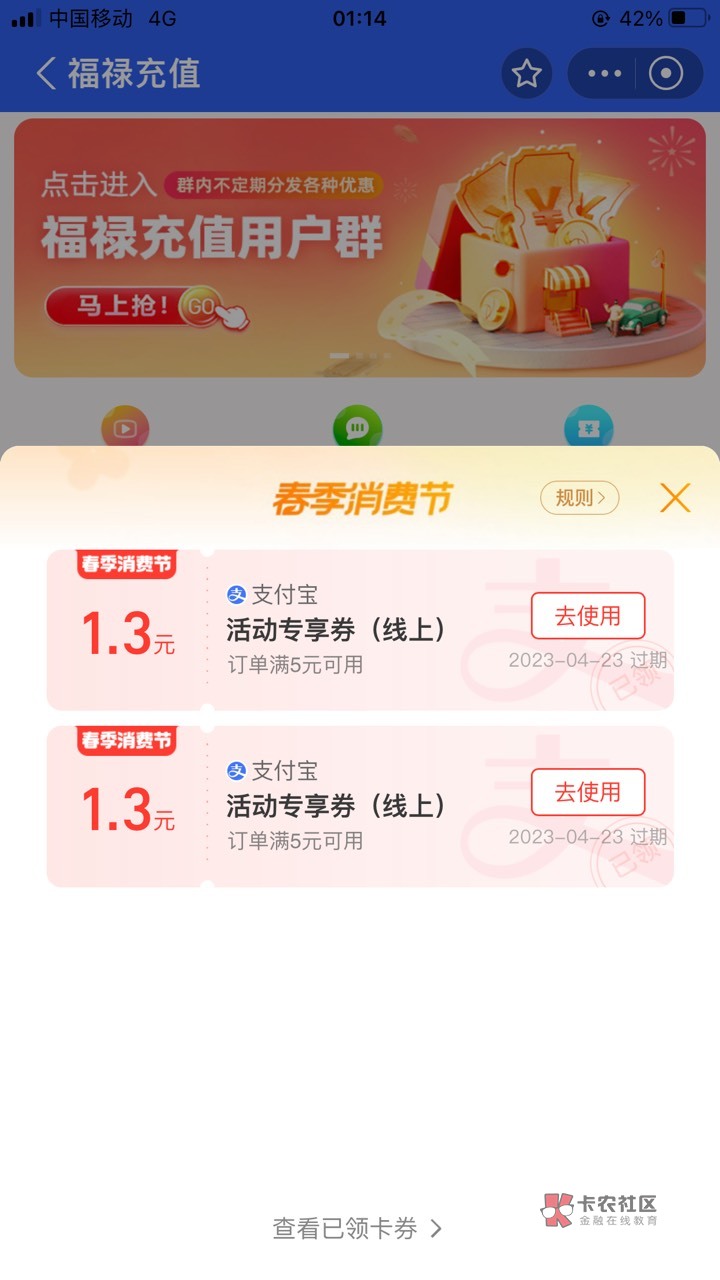 挂壁大神去刷支付宝，俩个66出来了，可以充q币，哈哈

88 / 作者:一个就好好的 / 