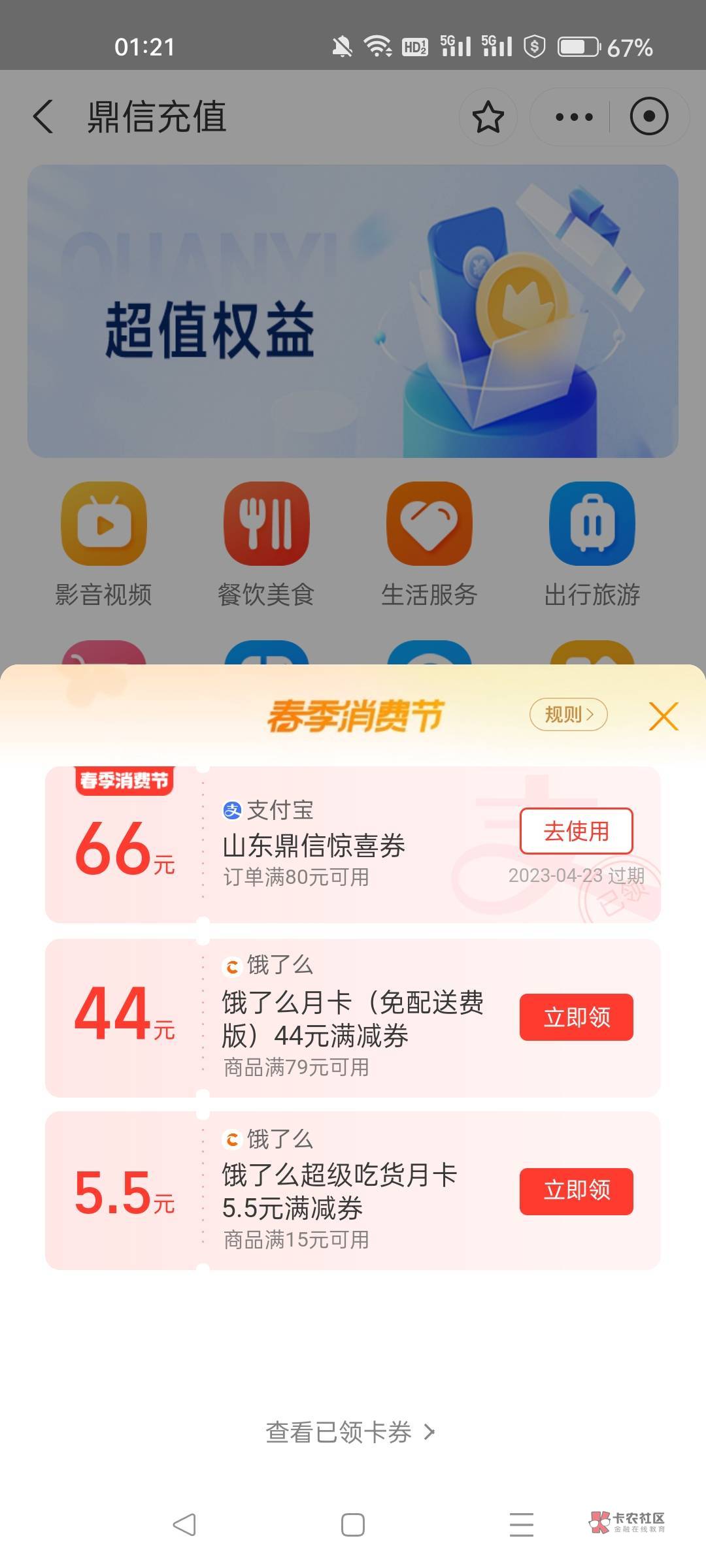 擦，竟然刷到了

87 / 作者:忘过去不忘本心 / 