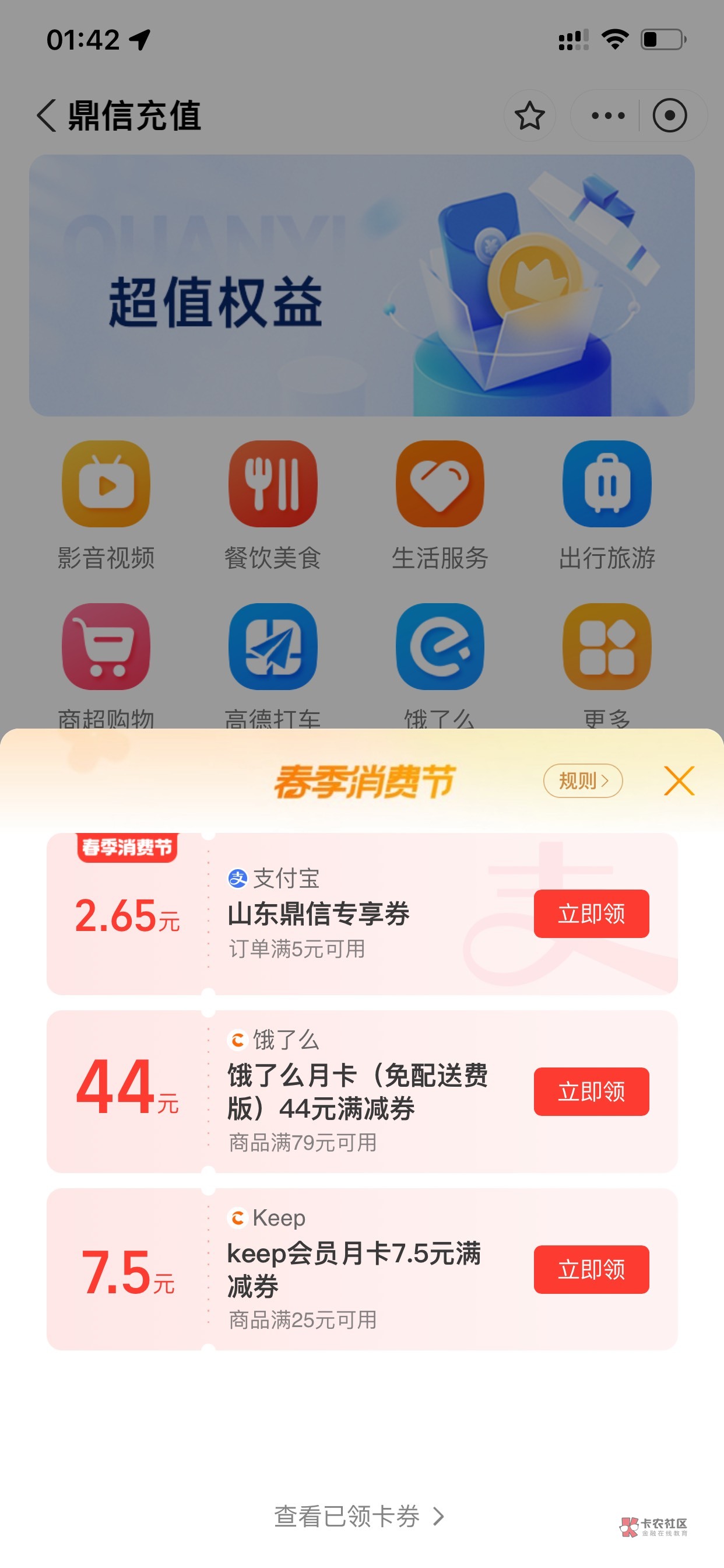 老哥们救救我 最沆进不去 抢不到 支付宝刷不出 拉黑 大妈别回信


66 / 作者:小鬼是魔鬼 / 