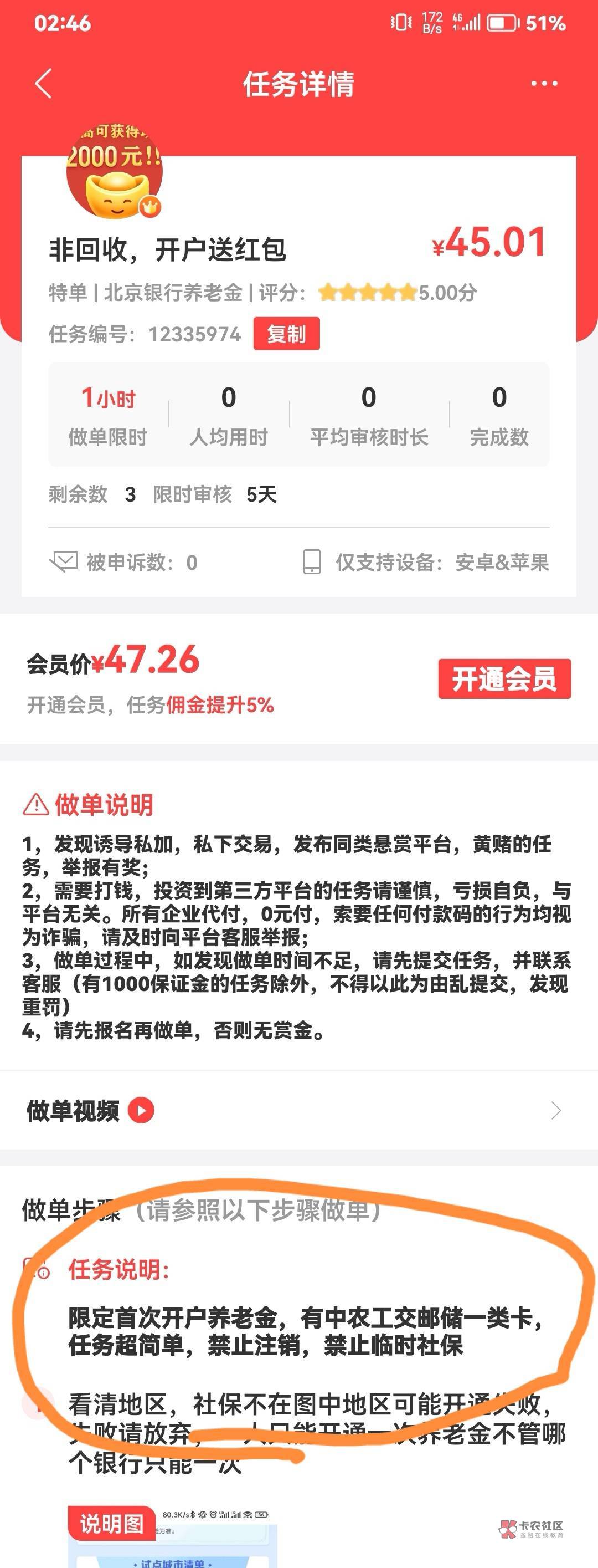 北京银行养老金不是只能用野鸡一类开吗？为什么他这里 可以用四大行的？

85 / 作者:麦迪666 / 