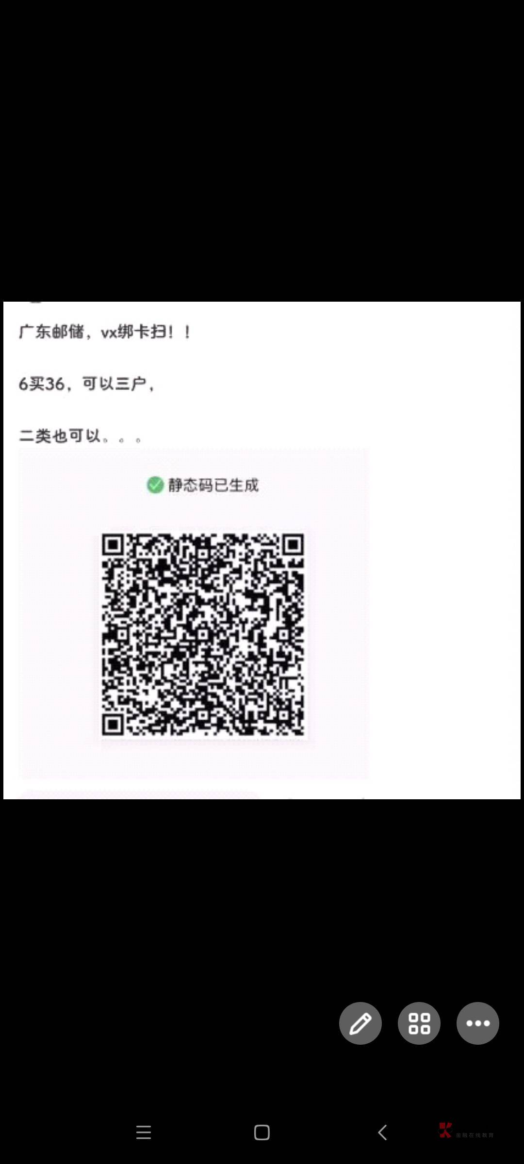 广东邮储这个，广东二类可以出立减吗

49 / 作者:虚伪的 / 