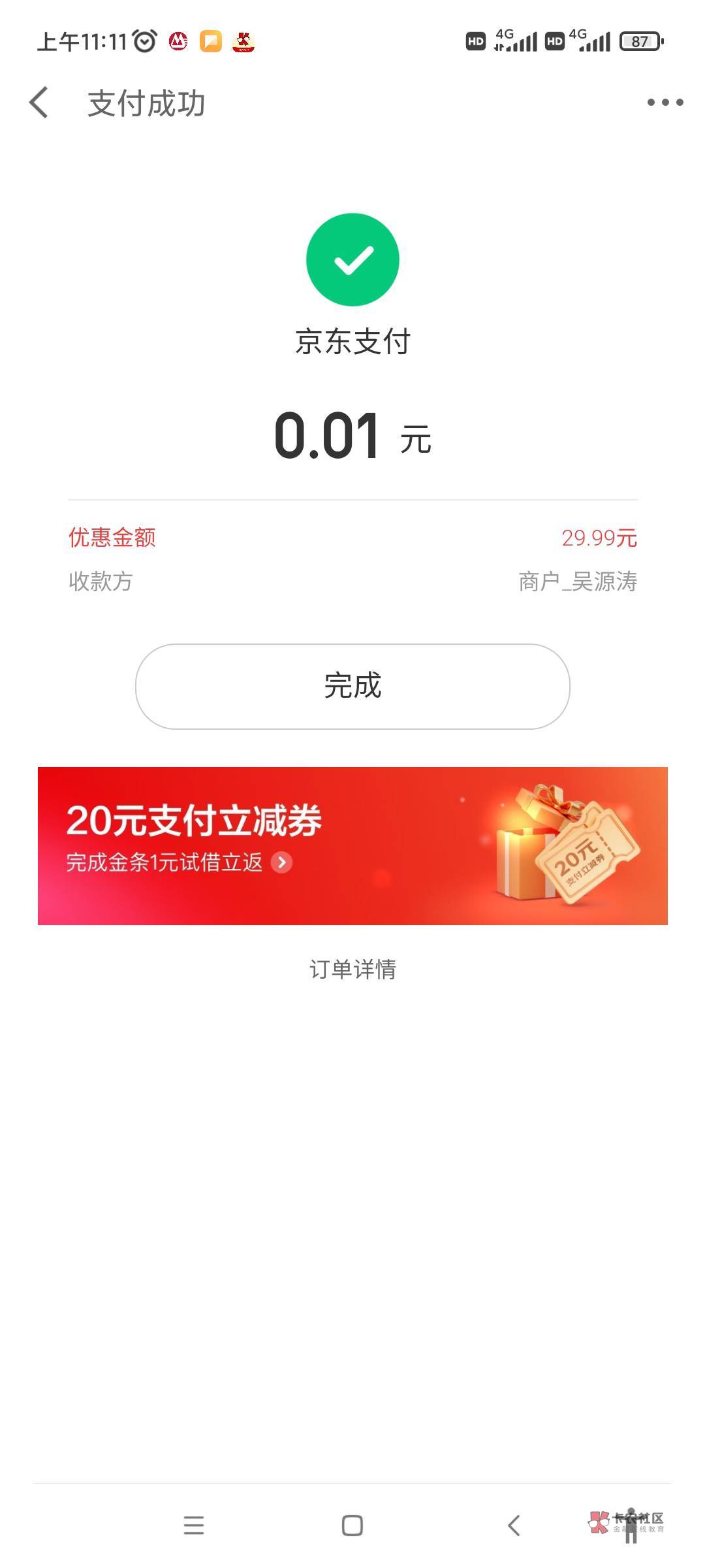 京东金贴怎么能提出来

21 / 作者:心痒痒 / 