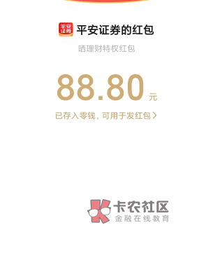 今日收入平安证券88.8+50

京东金融东吴证券70

吃个午饭睡会

78 / 作者:上海夜总会 / 